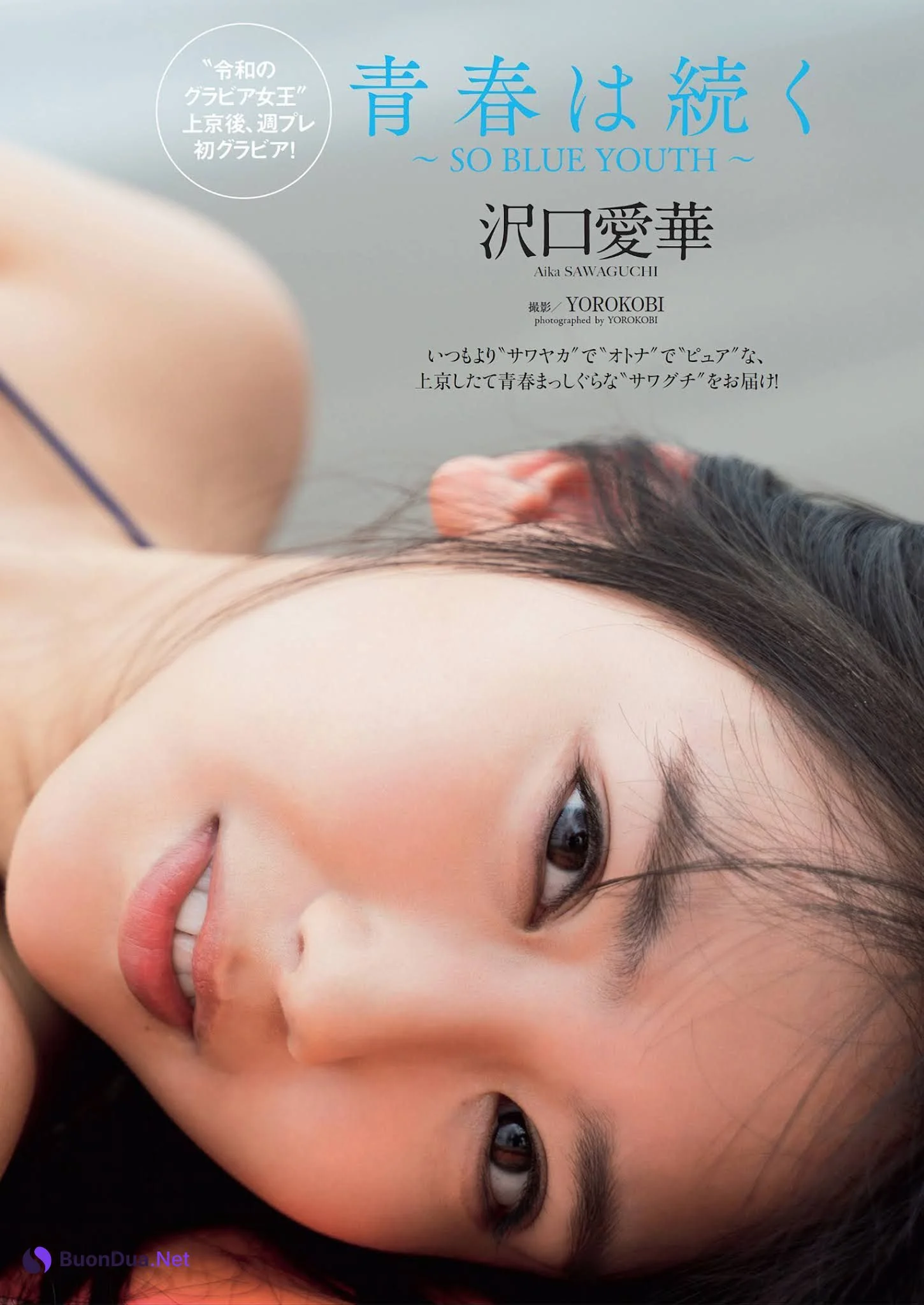 Aika Sawaguchi 沢口愛華, Weekly Playboy 2021 No.38 (週刊プレイボーイ 2021年38号) - Photo 3