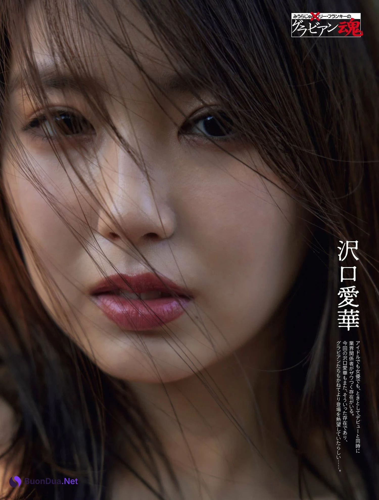 Aika Sawaguchi 沢口愛華, Weekly SPA! 2024.02.13 (週刊SPA! 2024年2月13日号) - Photo 2