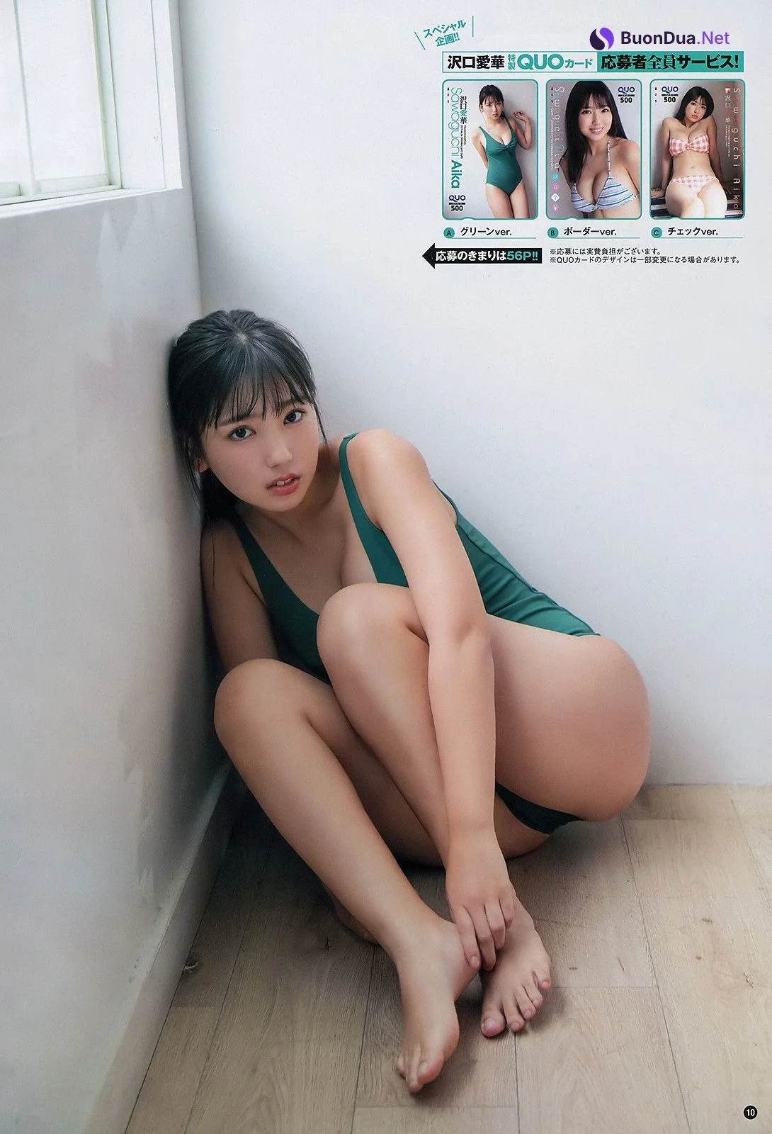 Aika Sawaguchi 沢口愛華, Young Champion 2019 No.24 (ヤングチャンピオン 2019年24号) - Photo 8