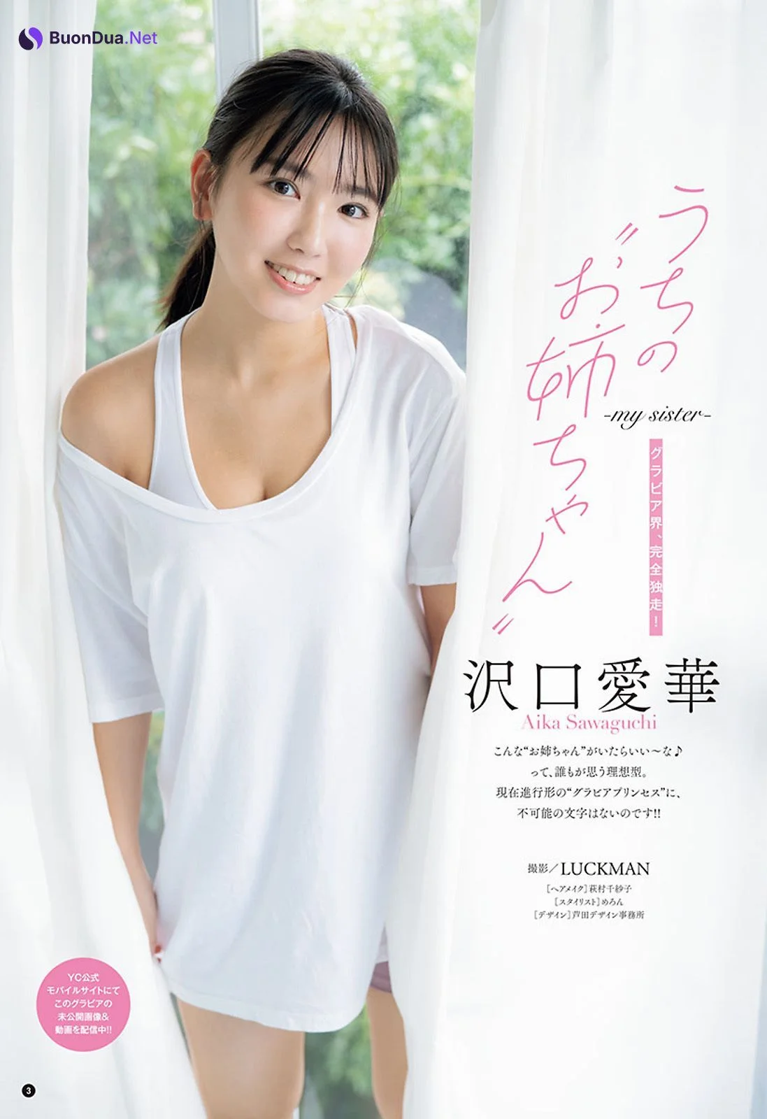 Aika Sawaguchi 沢口愛華, Young Champion 2021 No.22 (ヤングチャンピオン 2021年22号) - Photo 2