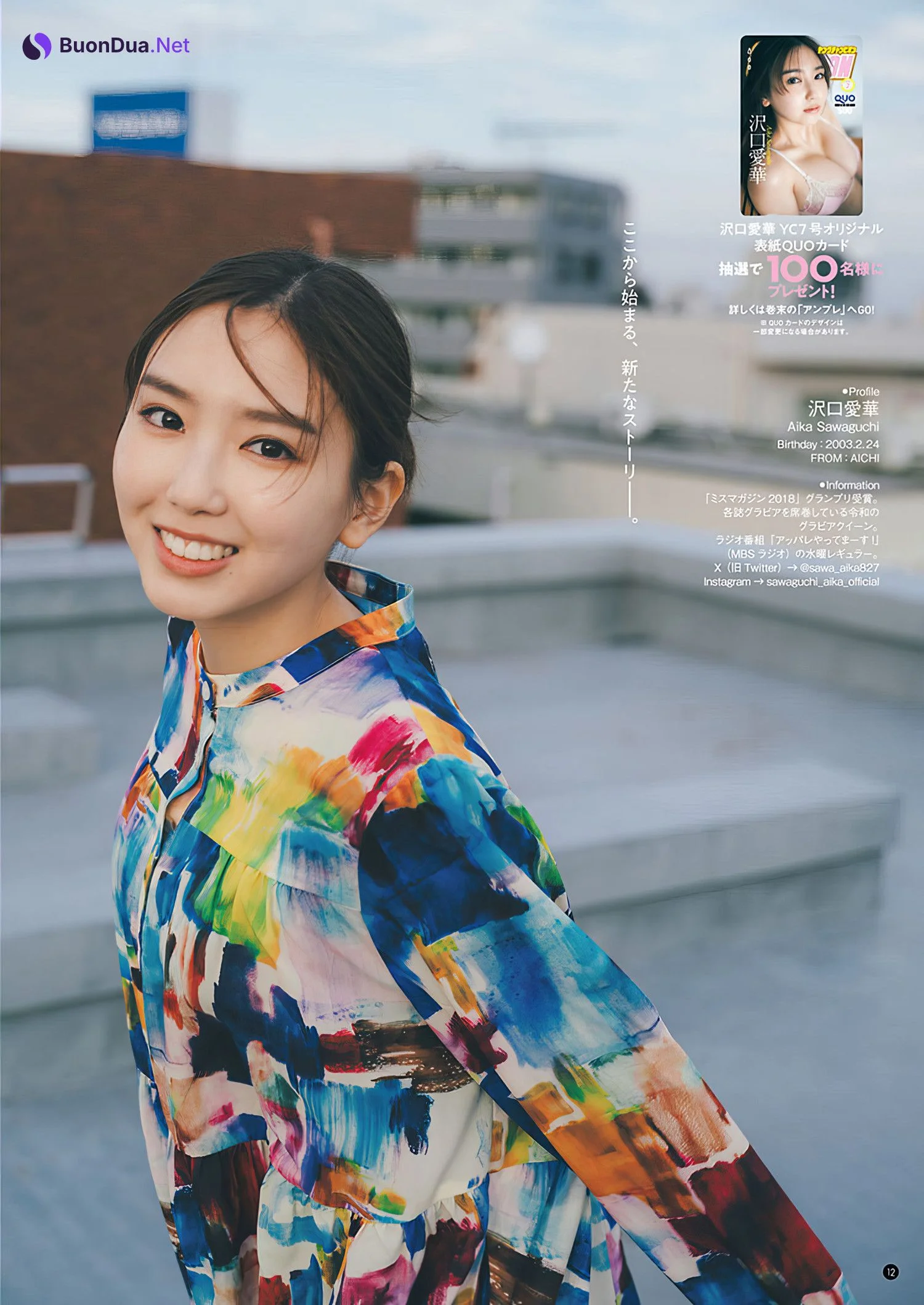 Aika Sawaguchi 沢口愛華, Young Champion 2024 No.07 (ヤングチャンピオン 2024年7号) - Photo 12