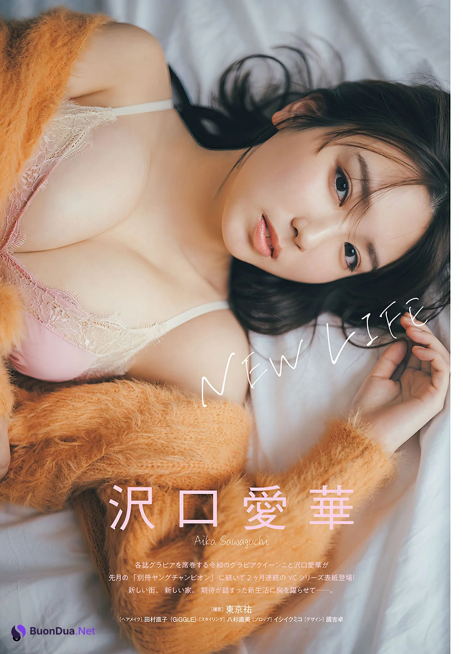 Aika Sawaguchi 沢口愛華, Young Champion 2024 No.07 (ヤングチャンピオン 2024年7号) - Photo 2
