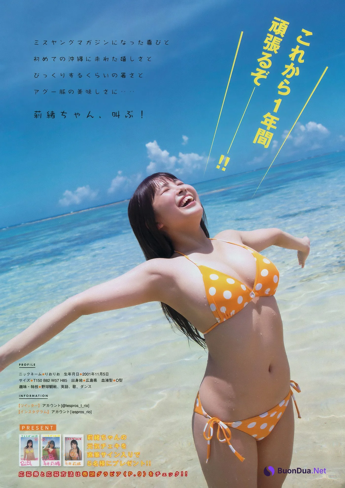 Aika Sawaguchi 沢口愛華, Young Magazine 2018 No.34 (ヤングマガジン 2018年34号) - Photo 14