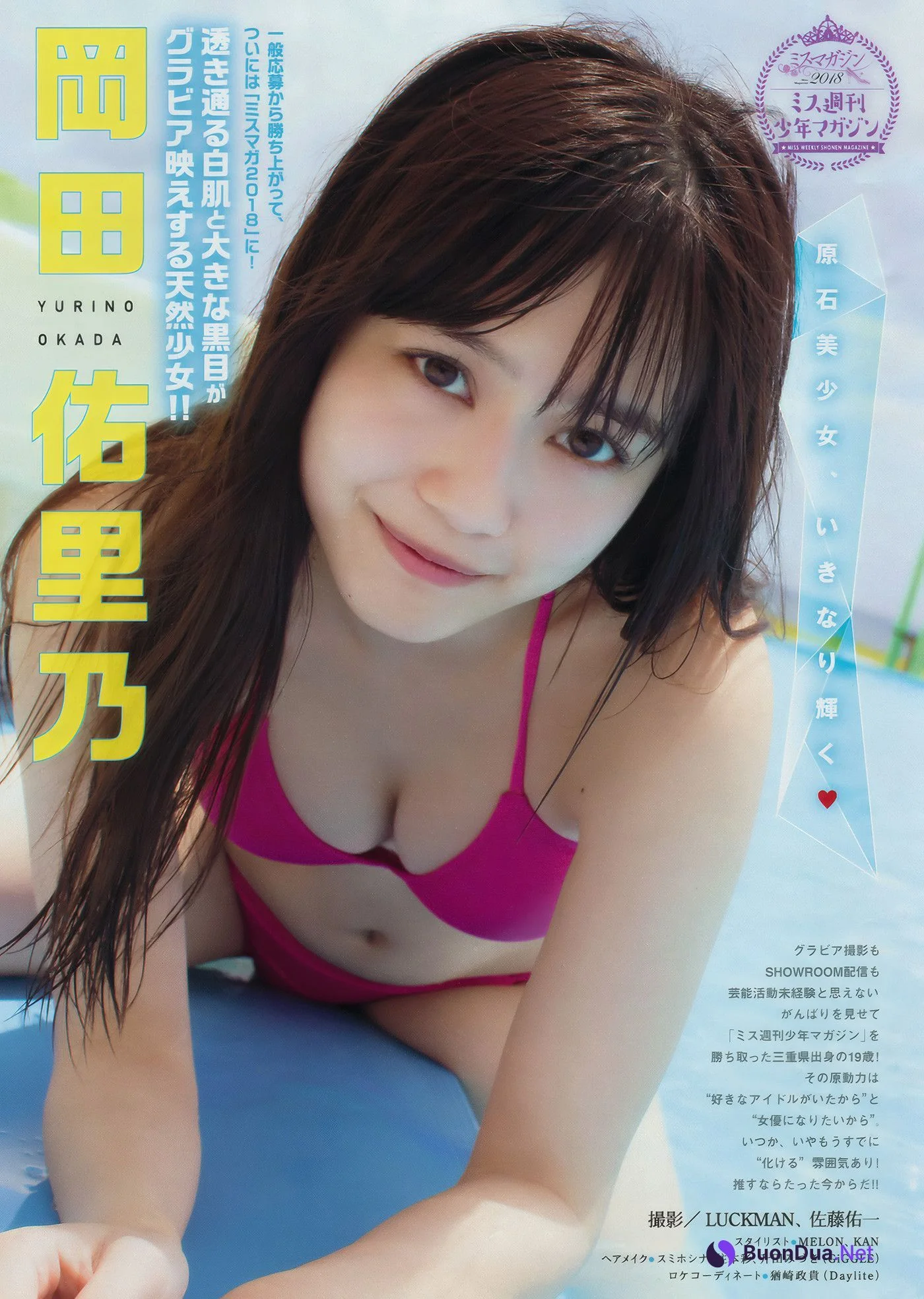 Aika Sawaguchi 沢口愛華, Young Magazine 2018 No.34 (ヤングマガジン 2018年34号) - Photo 15