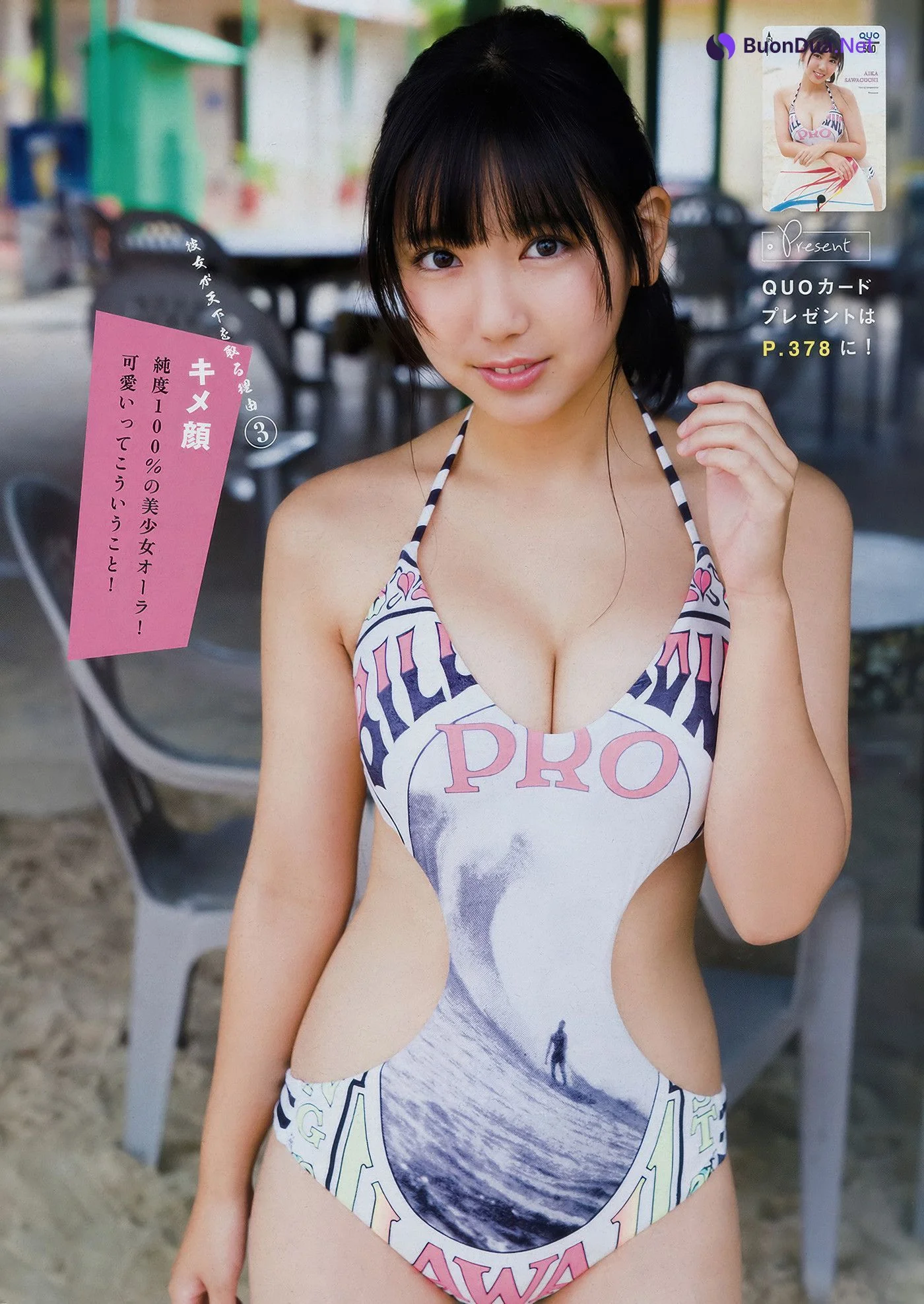 Aika Sawaguchi 沢口愛華, Young Magazine 2018 No.48 (ヤングマガジン 2018年48号) - Photo 5