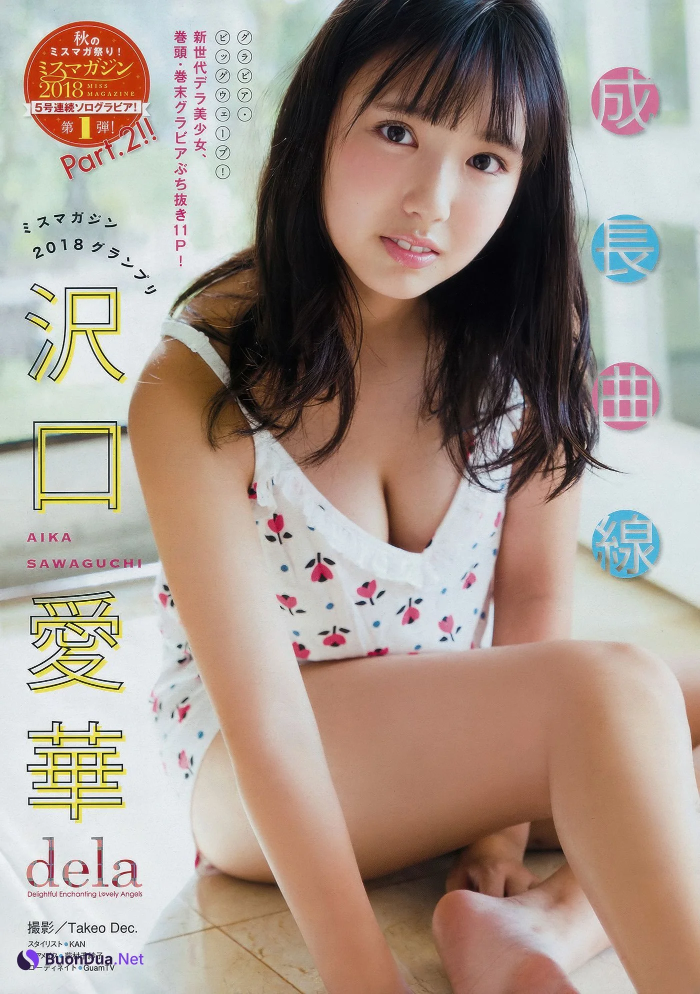 Aika Sawaguchi 沢口愛華, Young Magazine 2018 No.48 (ヤングマガジン 2018年48号) - Photo 9