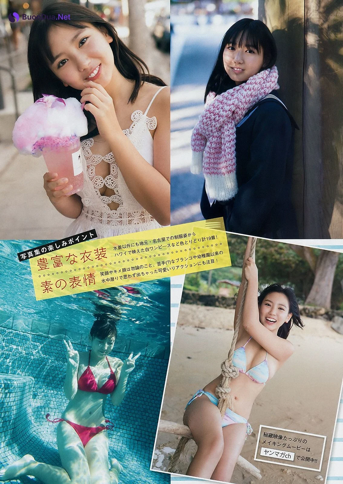 Aika Sawaguchi 沢口愛華, Young Magazine 2019 No.13 (ヤングマガジン 2019年13号) - Photo 7