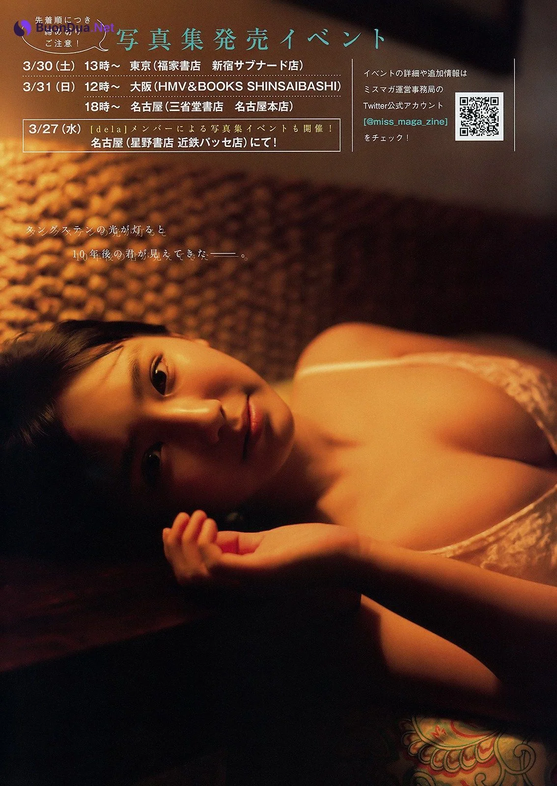 Aika Sawaguchi 沢口愛華, Young Magazine 2019 No.16 (ヤングマガジン 2019年16号) - Photo 2