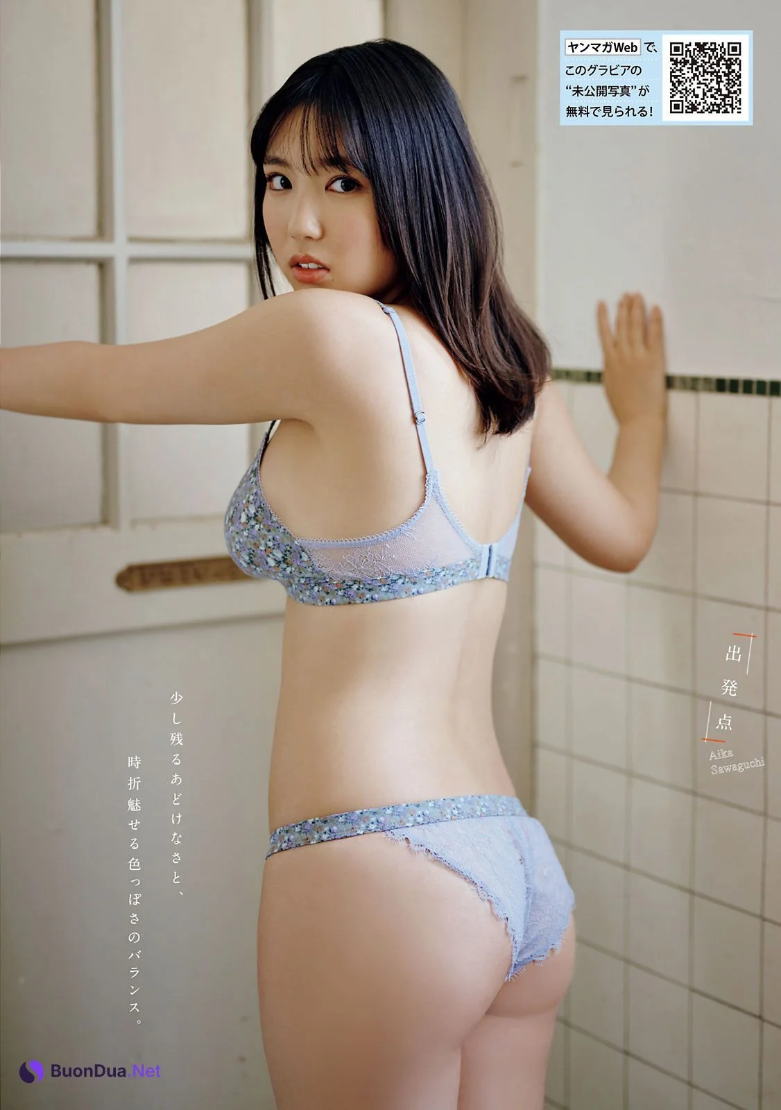 Aika Sawaguchi 沢口愛華, Young Magazine 2021 No.34 (ヤングマガジン 2021年34号) - Photo 5