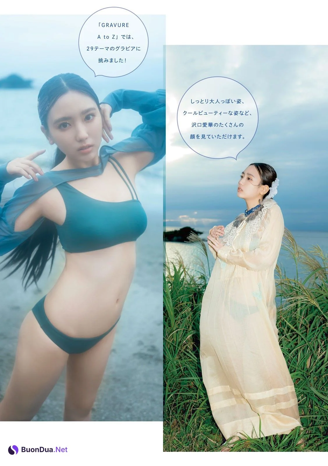 Aika Sawaguchi 沢口愛華, Young Magazine 2023 No.12 (ヤングマガジン 2023年12号) - Photo 13