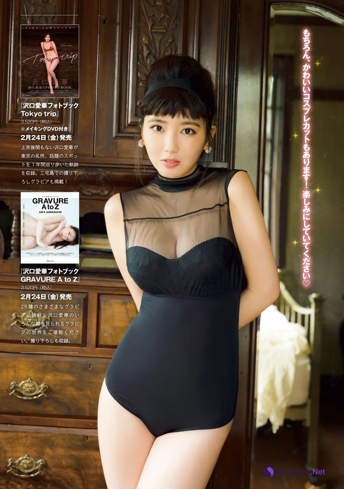 Aika Sawaguchi 沢口愛華, Young Magazine 2023 No.12 (ヤングマガジン 2023年12号) - Photo 14