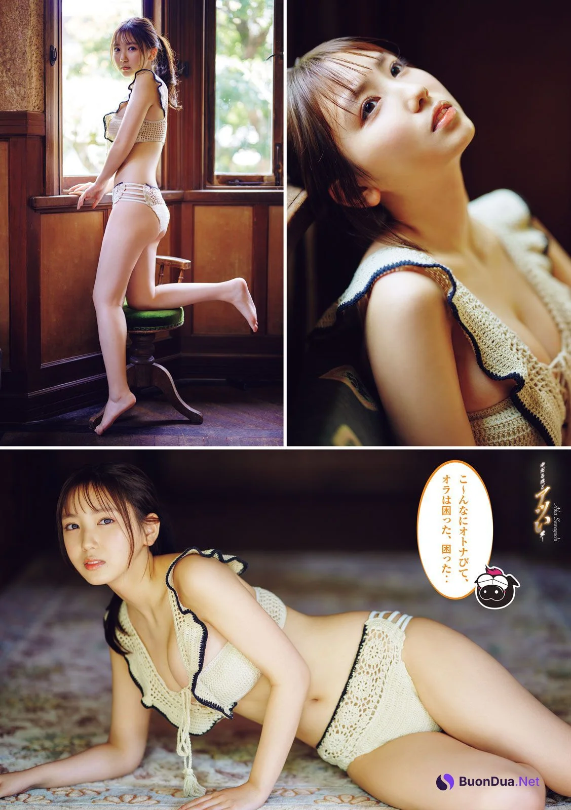 Aika Sawaguchi 沢口愛華, Young Magazine 2023 No.31 (ヤングマガジン 2023年31号) - Photo 5