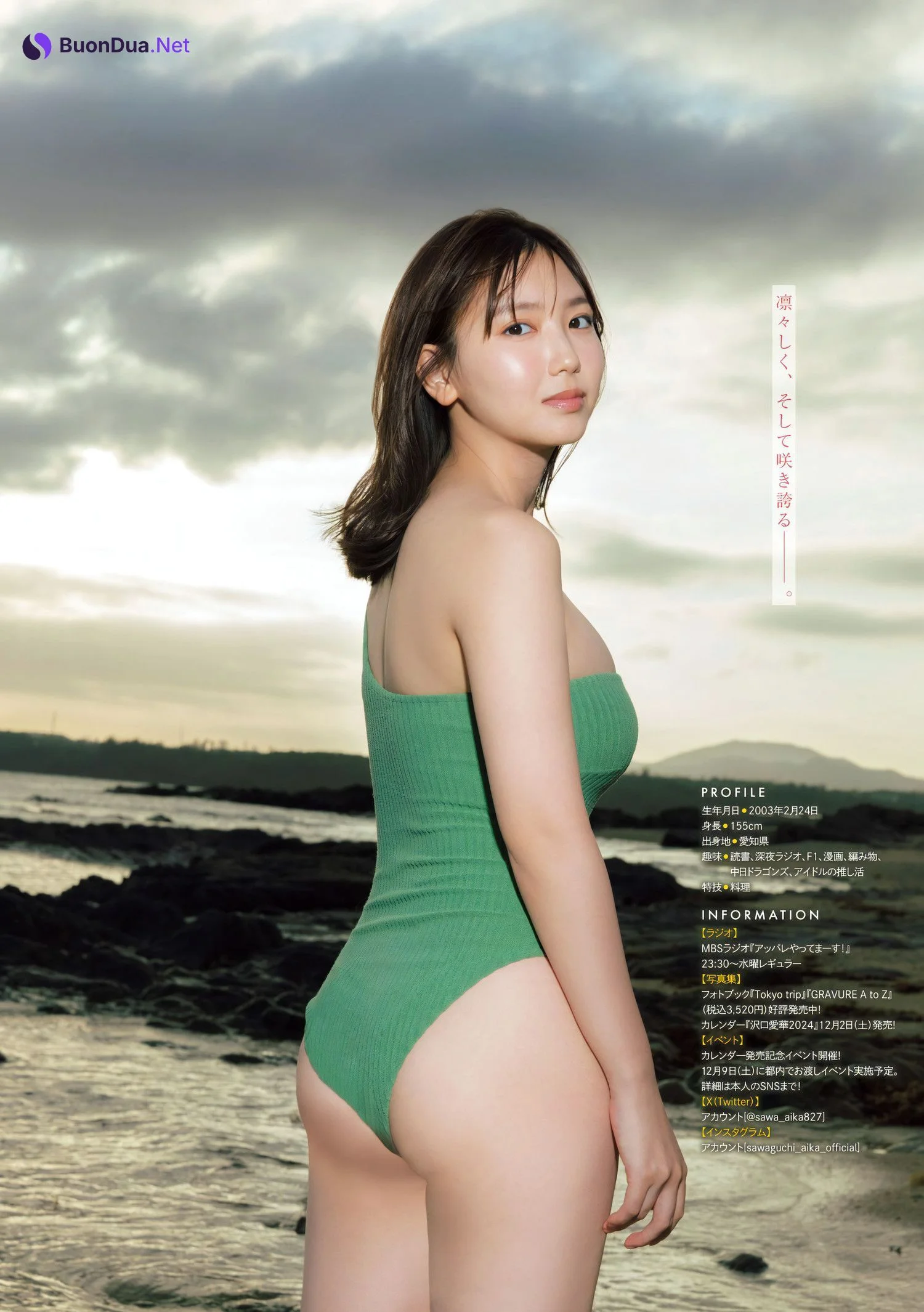 Aika Sawaguchi 沢口愛華, Young Magazine 2023 No.50 (ヤングマガジン 2023年50号) - Photo 9