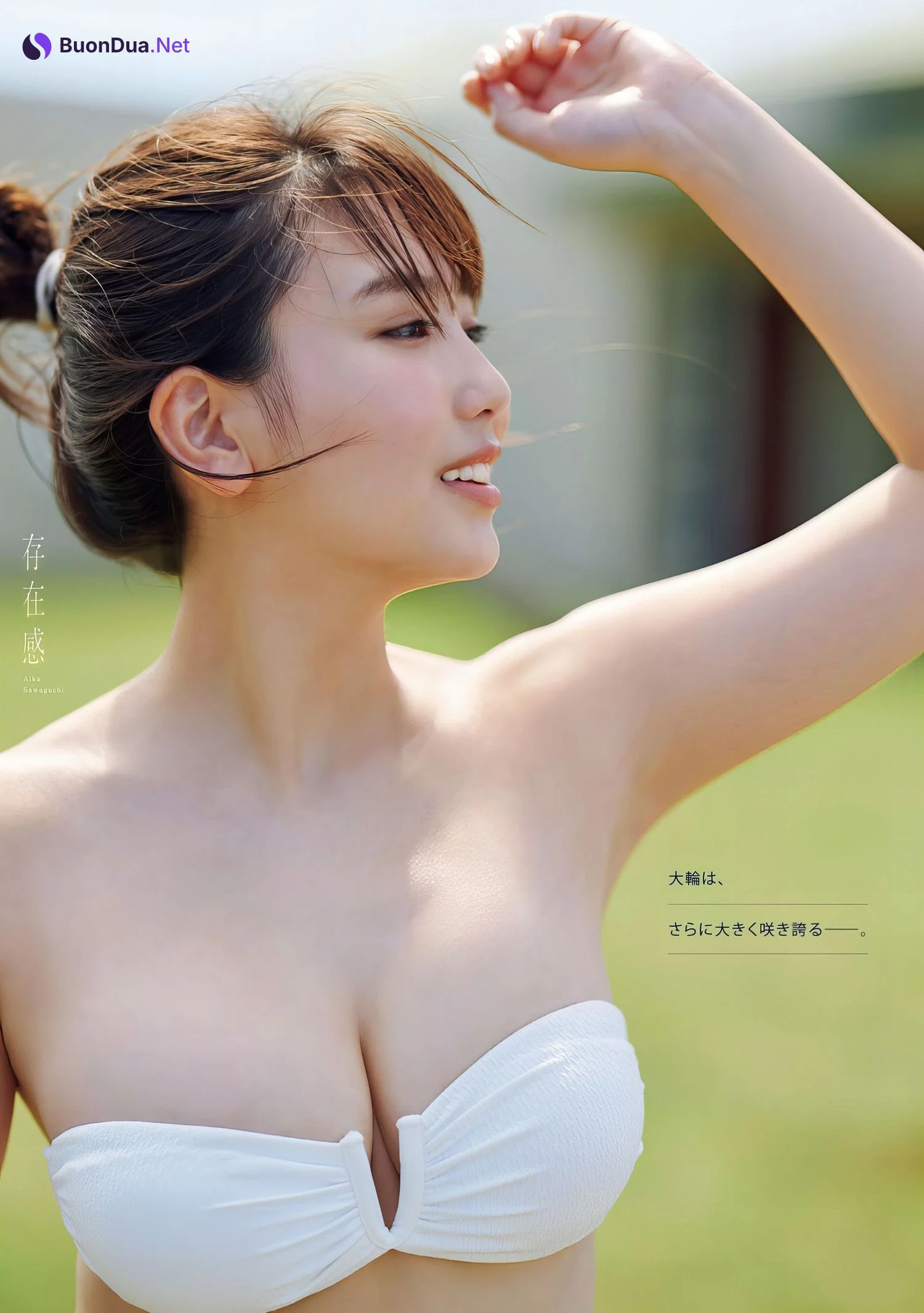 Aika Sawaguchi 沢口愛華, Young Magazine 2024 No.20 (ヤングマガジン 2024年20号) - Photo 8