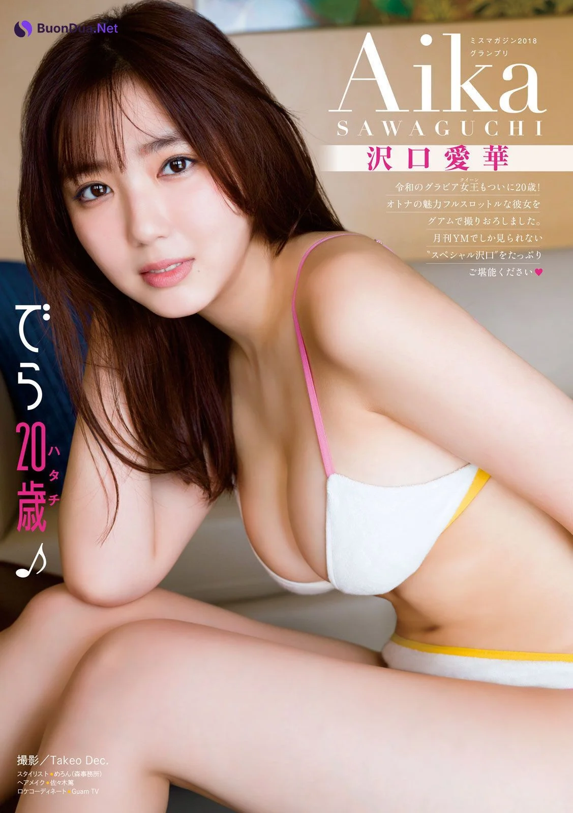 Aika Sawaguchi 沢口愛華, Young Magazine Gekkan 2023 No.04 (月刊ヤングマガジン 2023年4号) - Photo 2