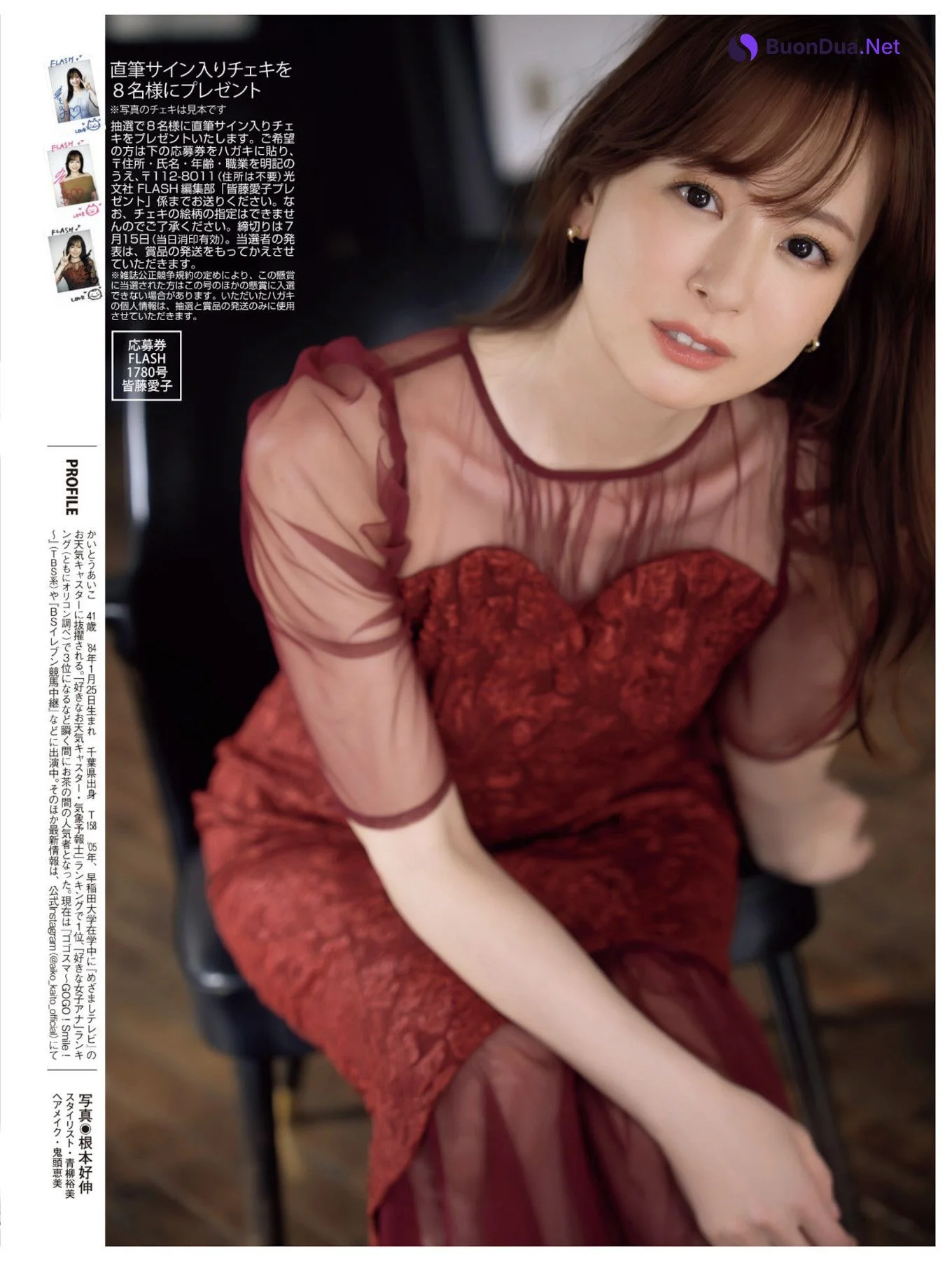 Aiko Kaito 皆藤愛子, FLASH 2025.07.22 (フラッシュ 2025年7月22日号) - Photo 12