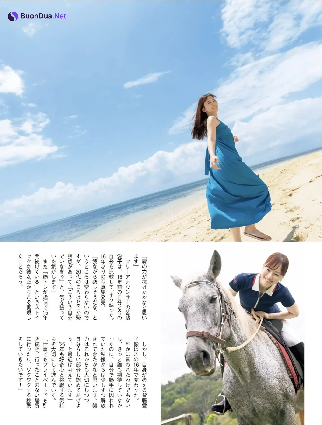 Aiko Kaito 皆藤愛子, Minami Kotona 南琴奈, FLASH 2026.03.03 (フラッシュ 2026年3月3日号) - Photo 2