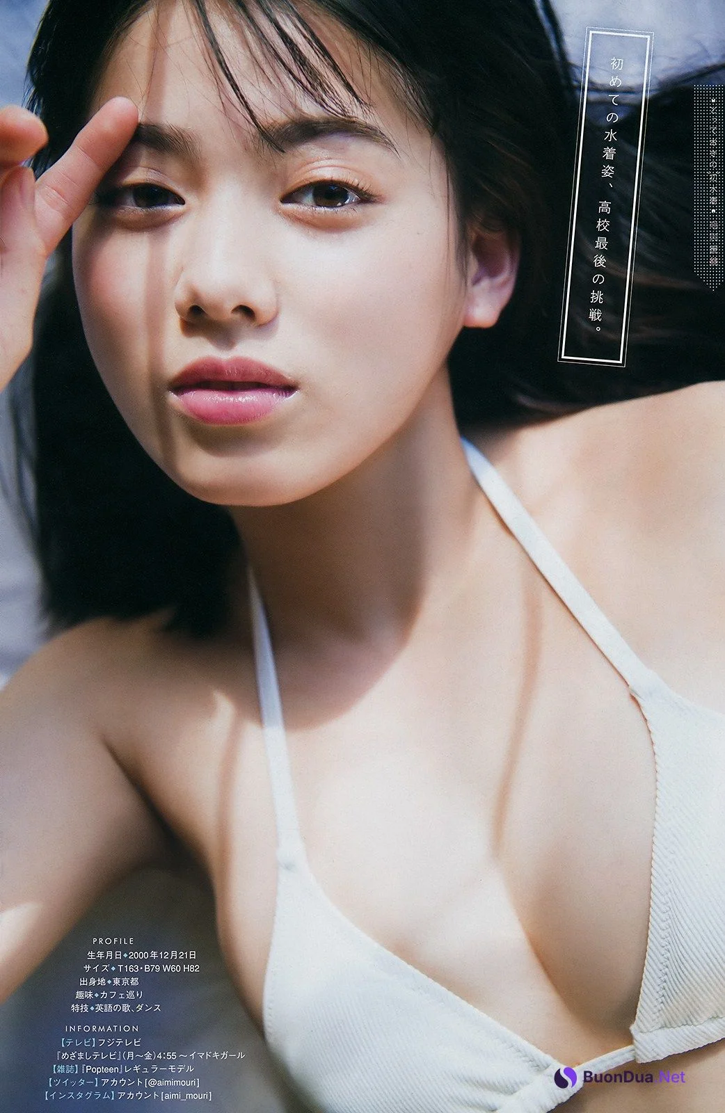 Aimi Mouri 毛利愛美, Young Magazine 2019 No.11 (ヤングマガジン 2019年11号) - รูปภาพ 3