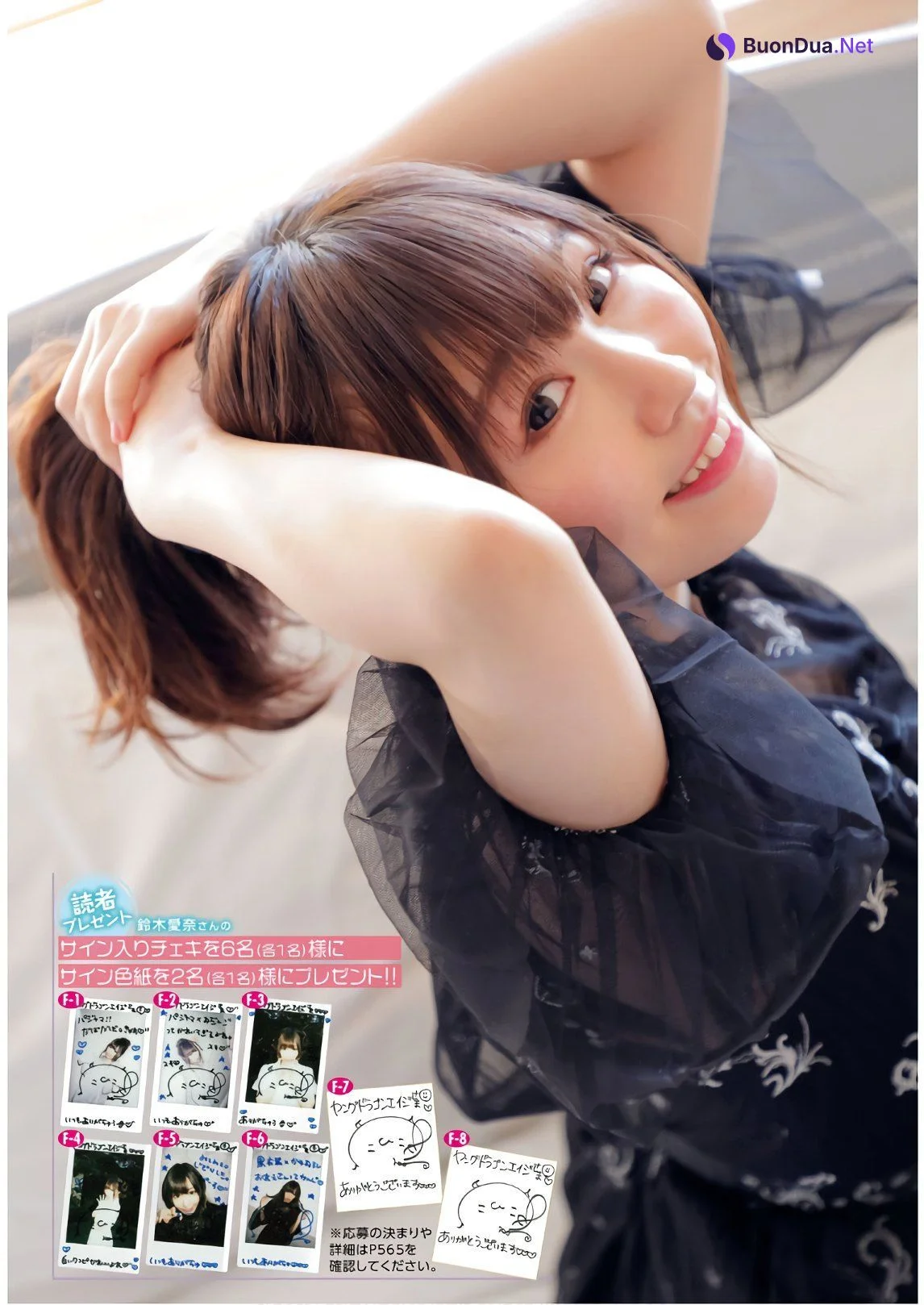 Aina Suzuki 鈴木愛奈, Dragon Age ドラゴンエイジ 2020年4月号 増刊 ヤングドラゴンエイジ Vol.02 - Photo 17