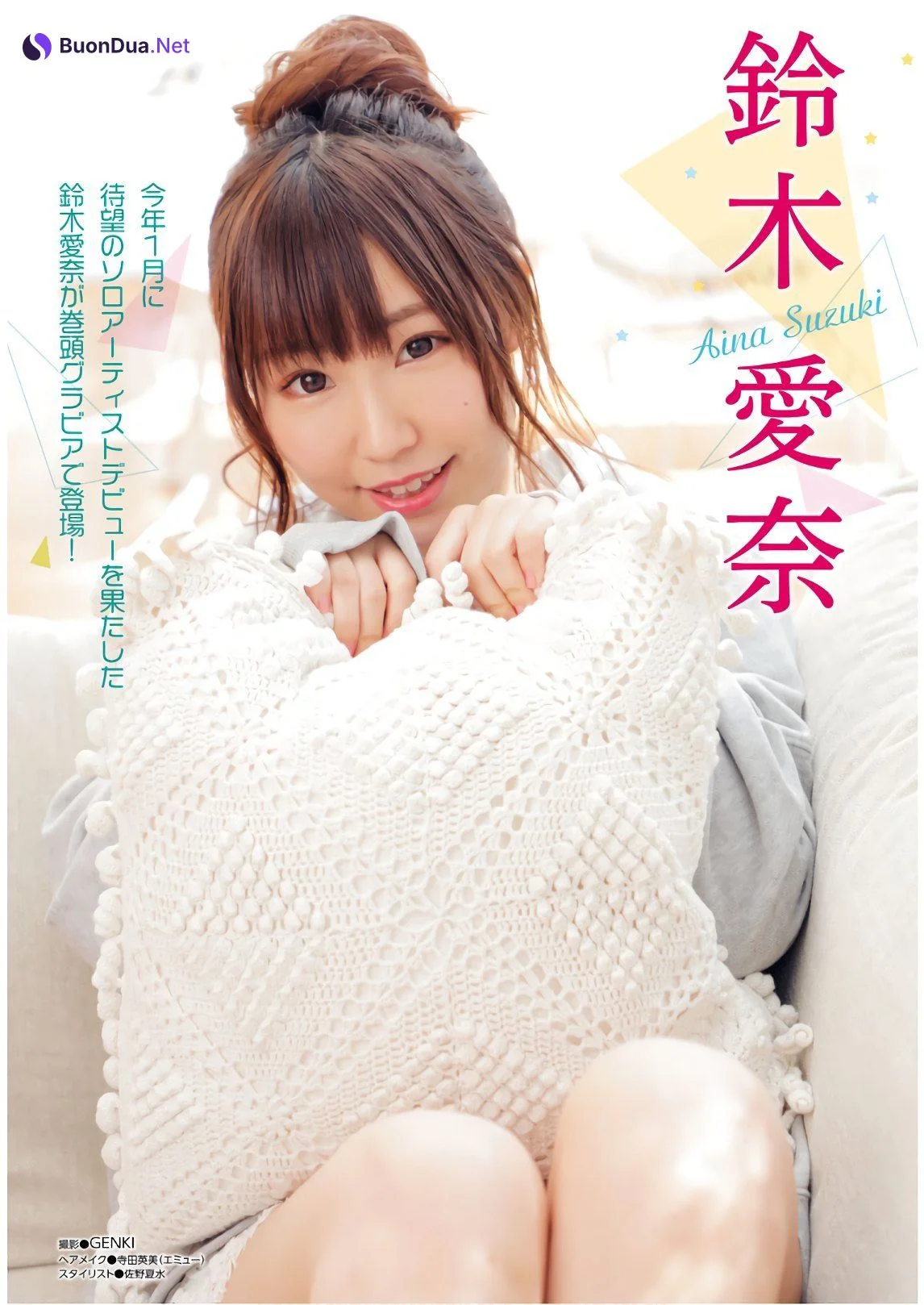 Aina Suzuki 鈴木愛奈, Dragon Age ドラゴンエイジ 2020年4月号 増刊 ヤングドラゴンエイジ Vol.02 - Photo 2