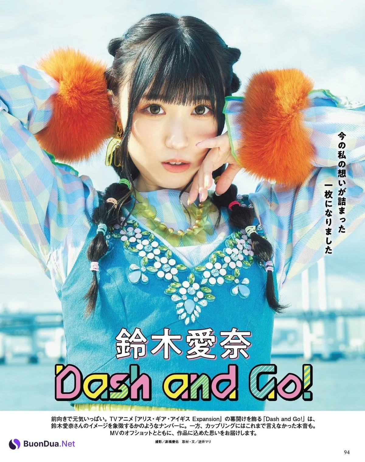 Aina Suzuki 鈴木愛奈, Seigura 2022.06 (声優グランプリ 2022年6月号) - Photo 8