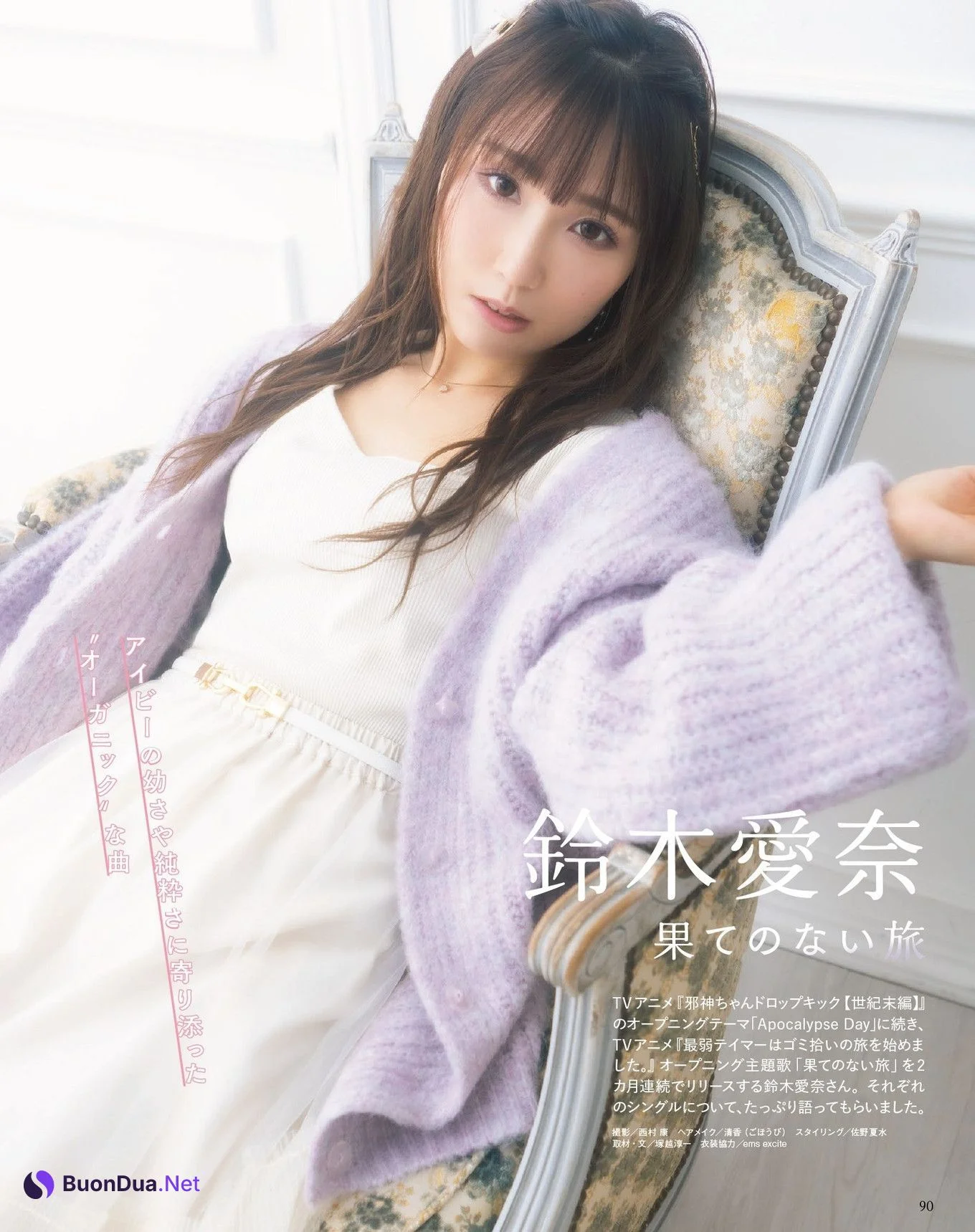 Aina Suzuki 鈴木愛奈, Seigura 2024.02 (声優グランプリ 2024年2月号) - Photo 8