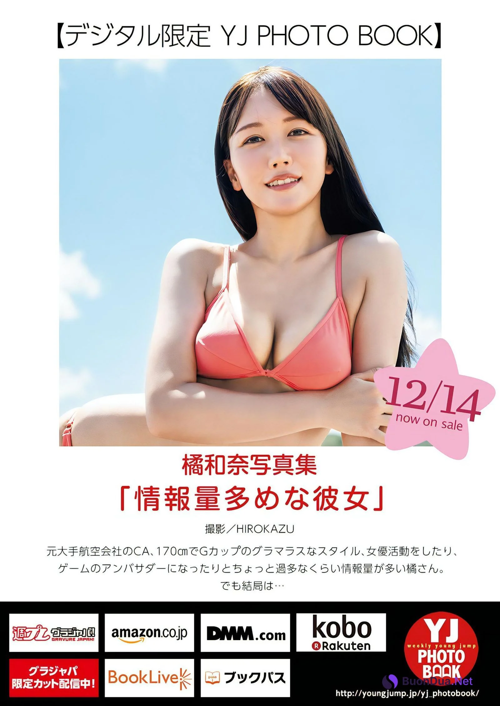 Aina Tachibana 橘和奈, Young Jump 2024 No.02 (ヤングジャンプ 2024年2号) - Photo 10