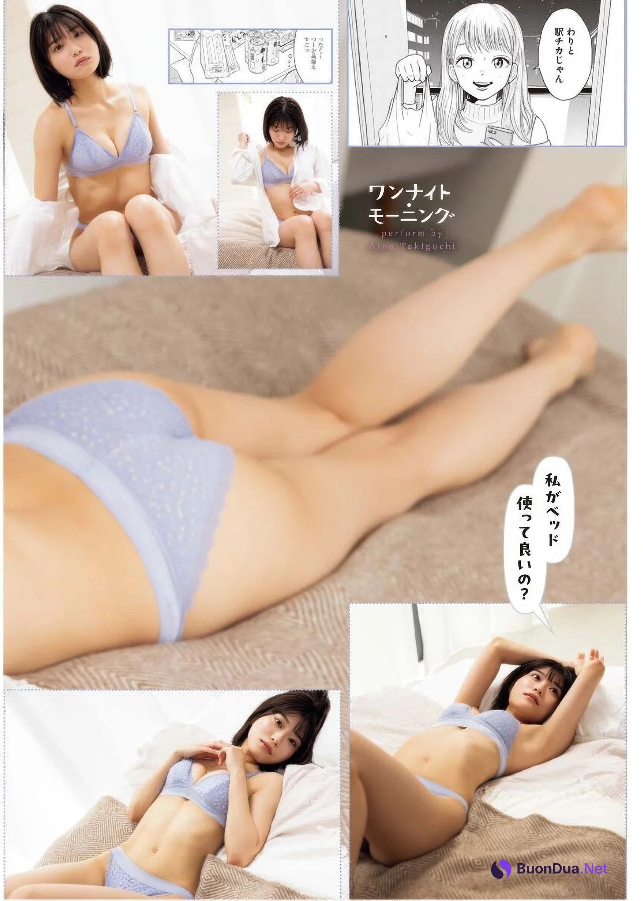 Aina Takiguchi 滝口愛奈, Young King 2025 No.16 (ヤングキング 2025年16号) - Photo 11