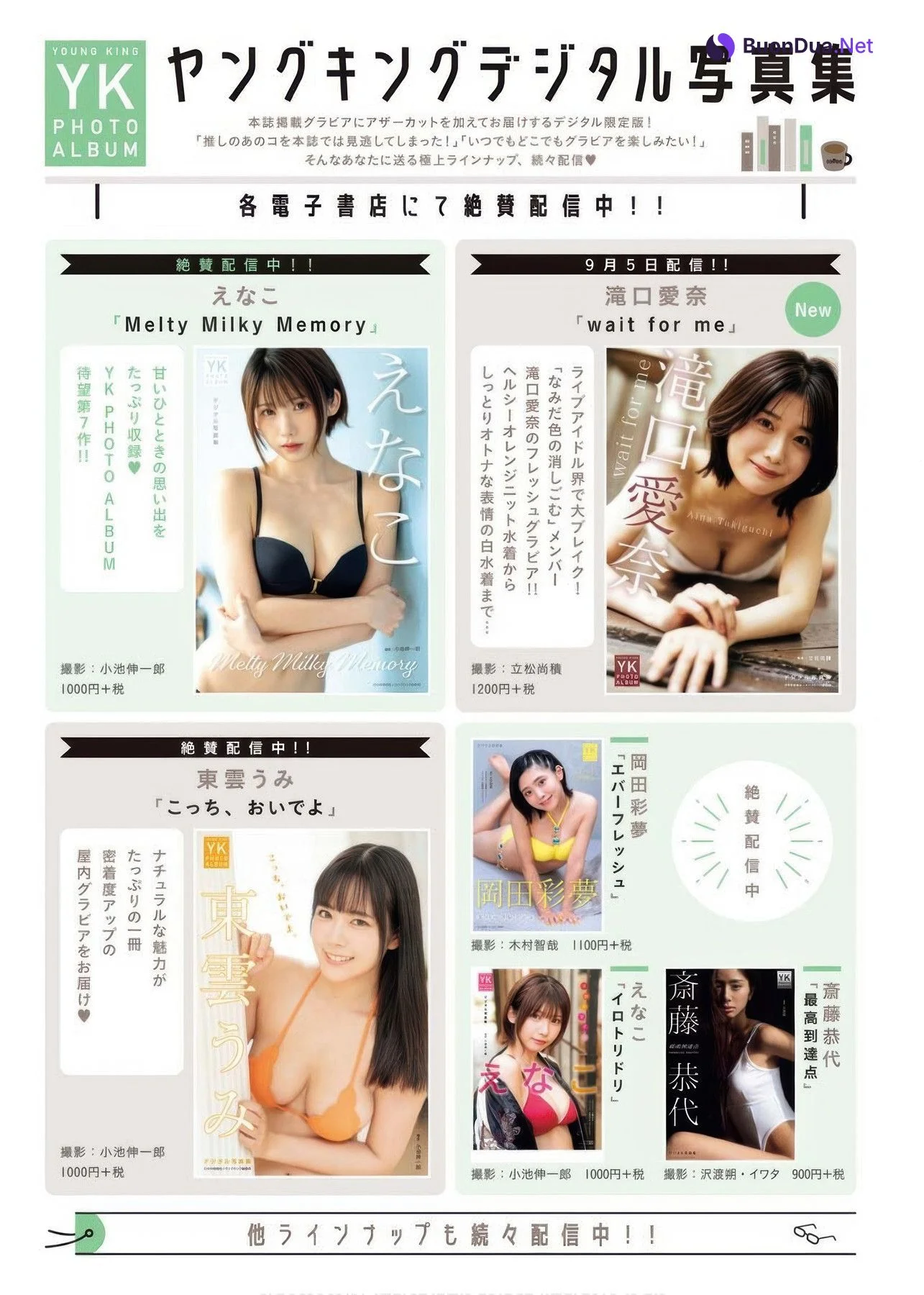 Aina Takiguchi 滝口愛奈, Young King 2025 No.16 (ヤングキング 2025年16号) - Photo 14