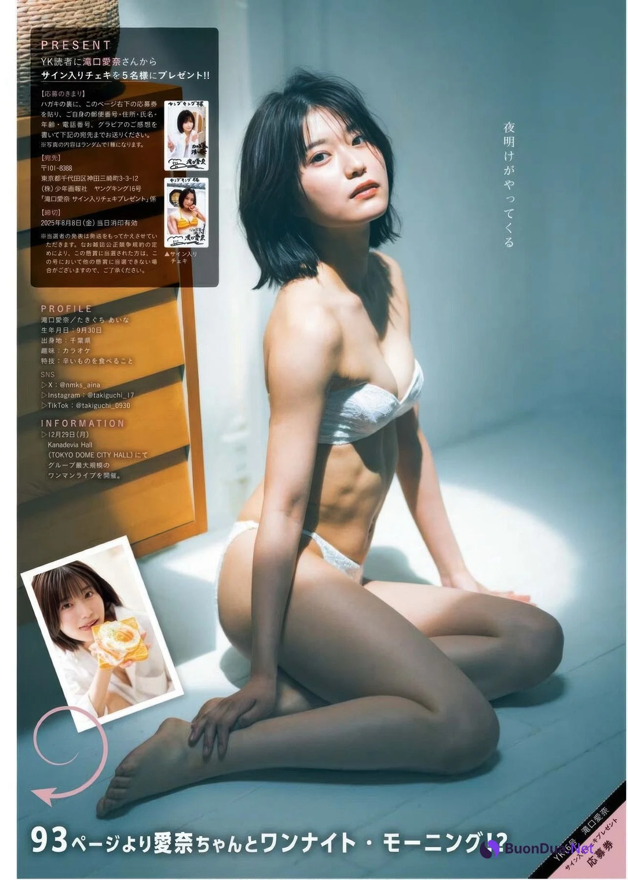 Aina Takiguchi 滝口愛奈, Young King 2025 No.16 (ヤングキング 2025年16号) - Photo 8