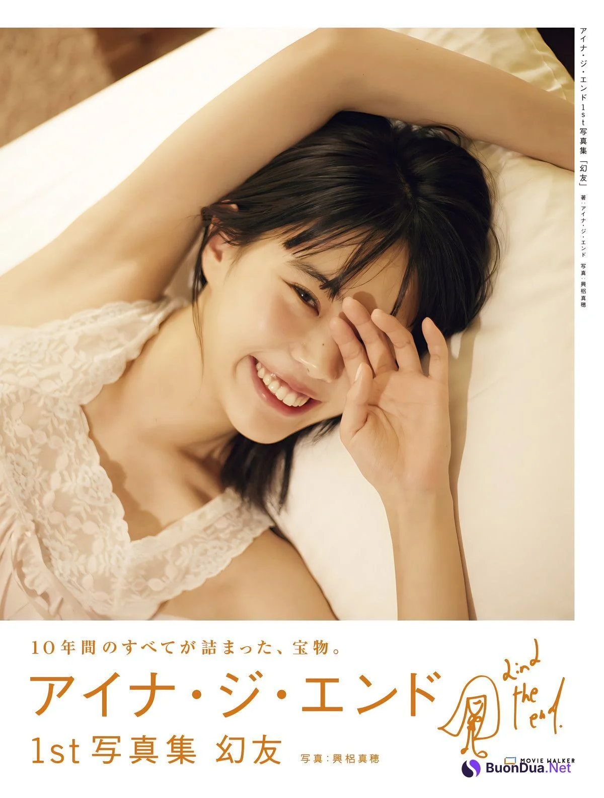 Aina The End アイナ・ジ・エンド, Weekly Playboy 2024 No.22 (週刊プレイボーイ 2024年22号) - Photo 12