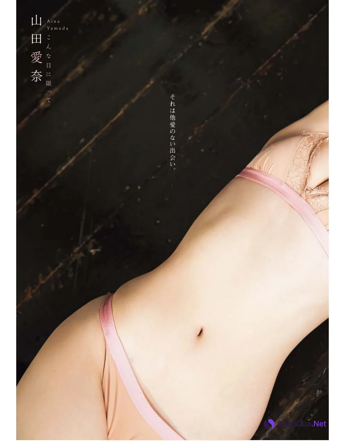 Aina Yamada 山田愛奈, Young King 2023 No.20 (ヤングキング 2023年20号) - Photo 3