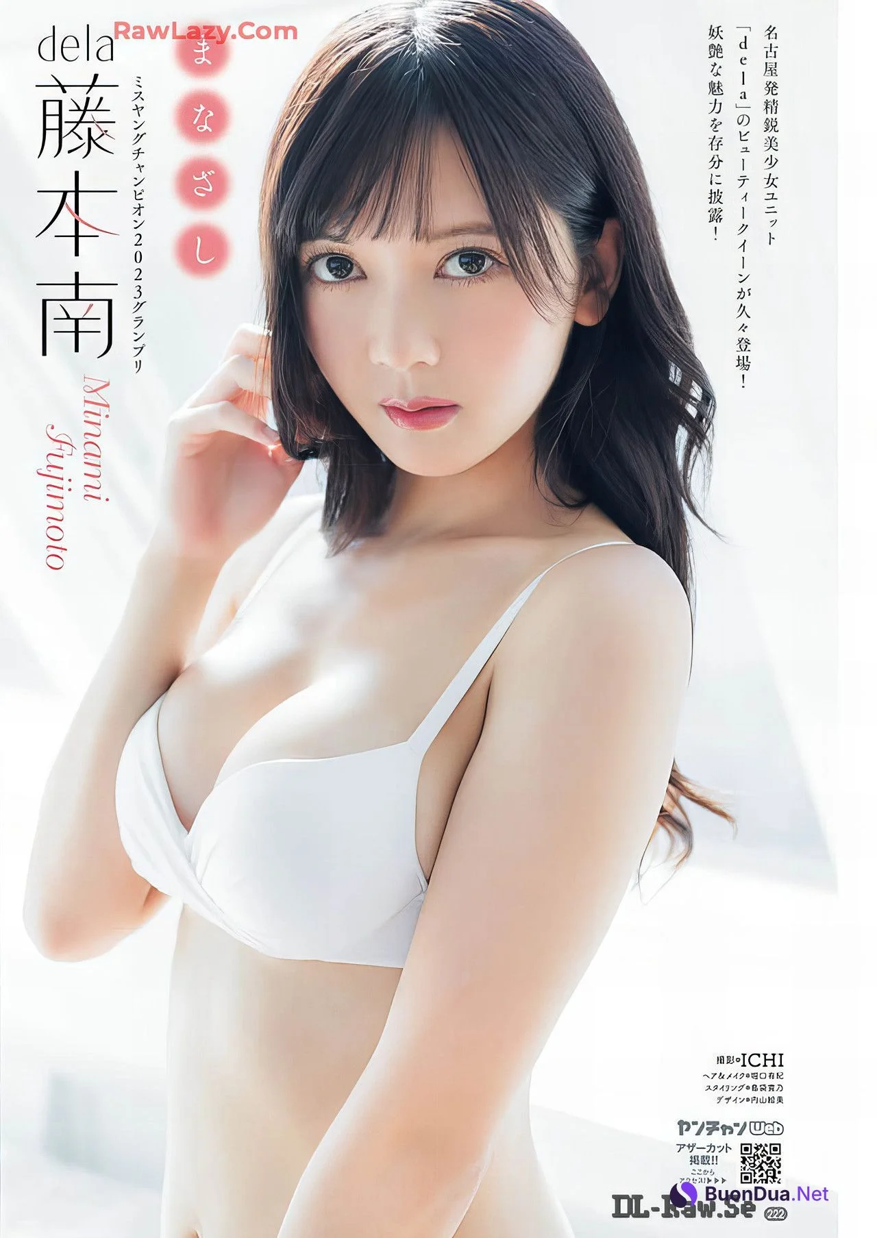 Aine Nakano 中野愛音, Young Champion Retsu 2024 No.08 (ヤングチャンピオン烈 2024年8号) - Photo 4