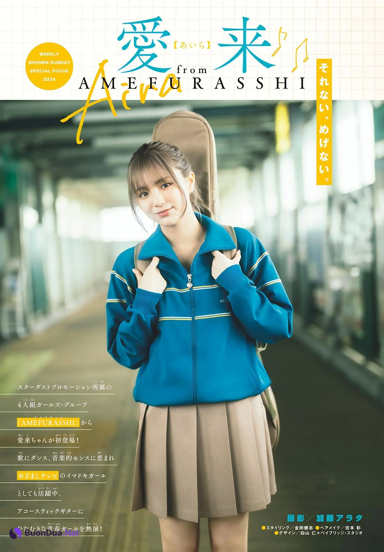 Aira 愛来, Shonen Sunday 2024 No.24 (週刊少年サンデー 2024年24号) - Photo 2