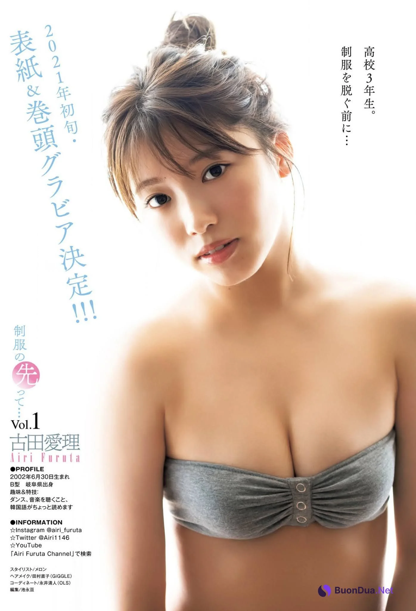 Airi Furuta 古田愛理, FLASH 2020.12.29 (フラッシュ 2020年12月29日号) - Photo 10