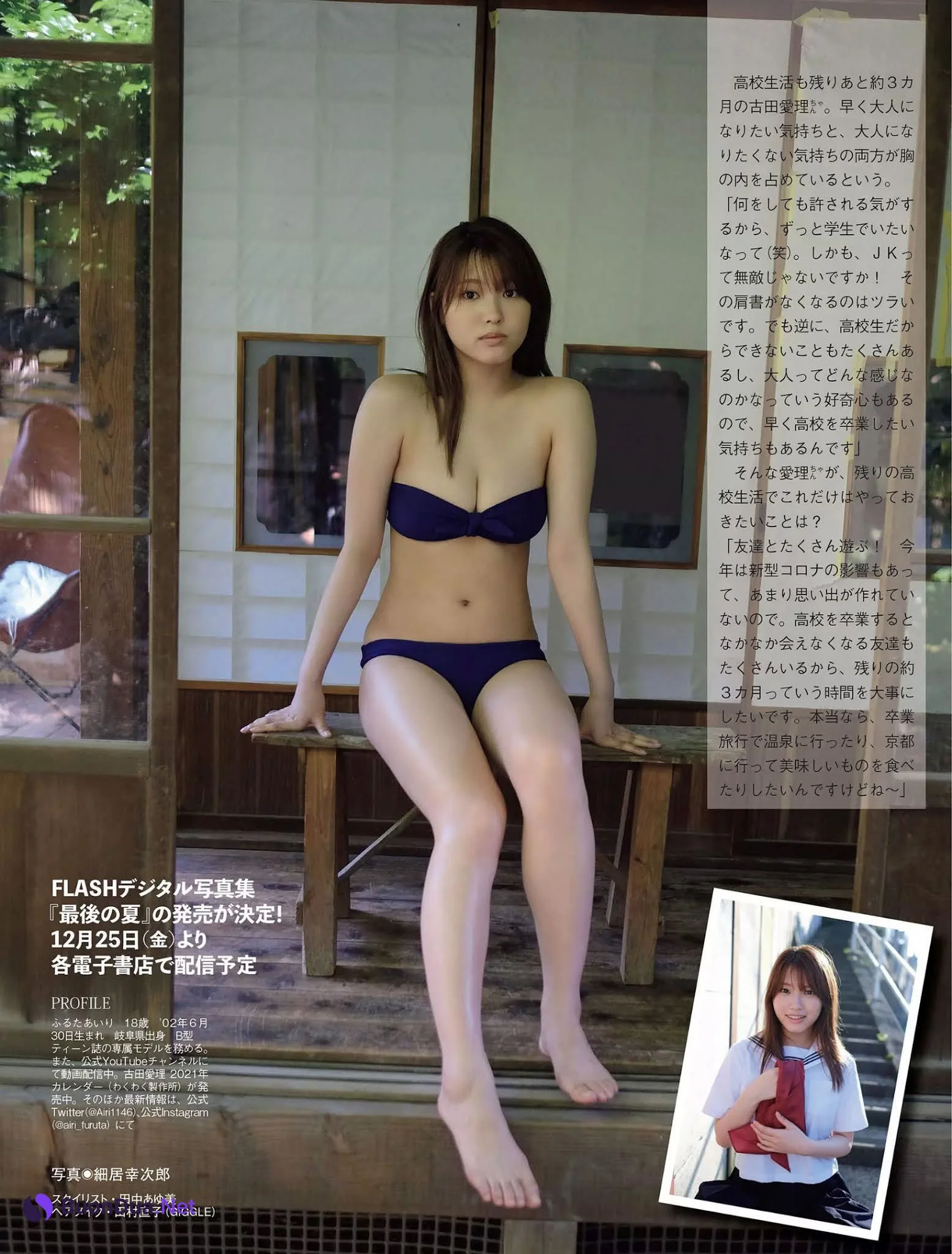 Airi Furuta 古田愛理, FLASH 2020.12.29 (フラッシュ 2020年12月29日号) - Photo 3