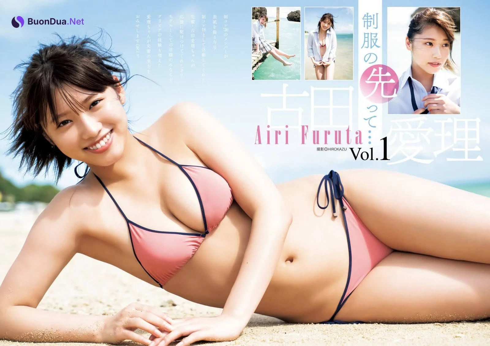 Airi Furuta 古田愛理, FLASH 2020.12.29 (フラッシュ 2020年12月29日号) - Photo 7