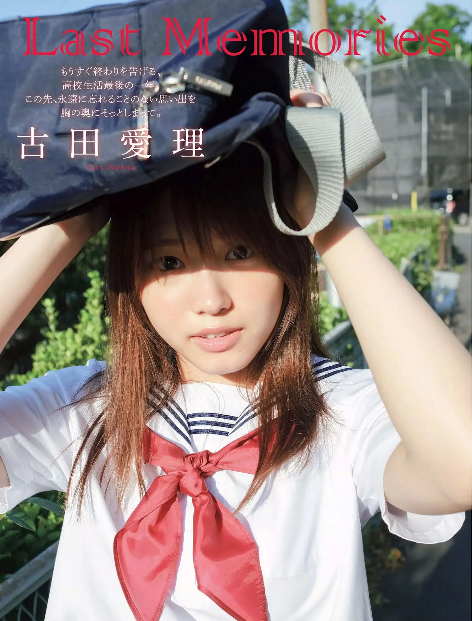 Airi Furuta 古田愛理, FLASH 2020.12.29 (フラッシュ 2020年12月29日号)