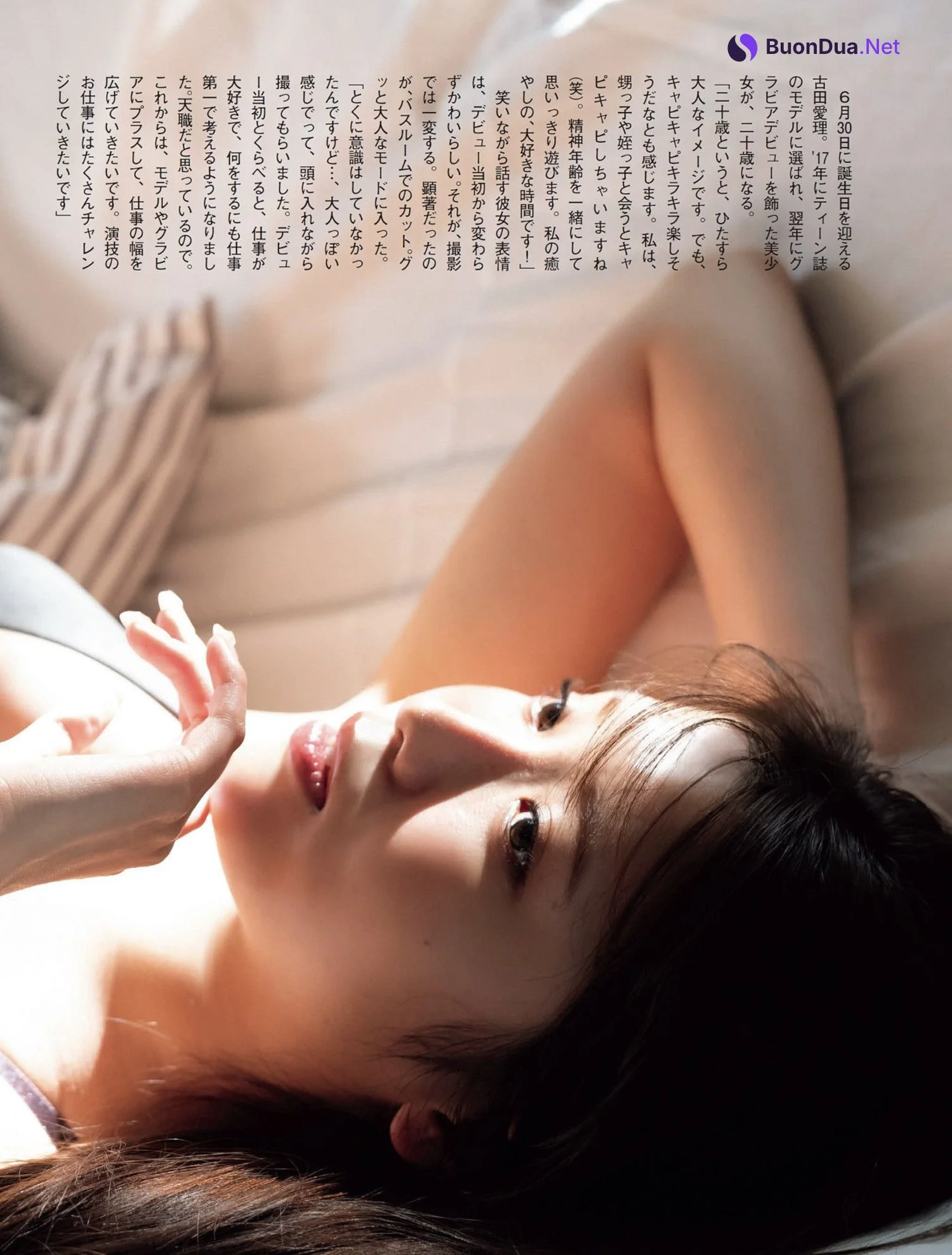 Airi Furuta 古田愛理, FLASH 2022.07.12 (フラッシュ 2022年7月12日号) - Photo 6