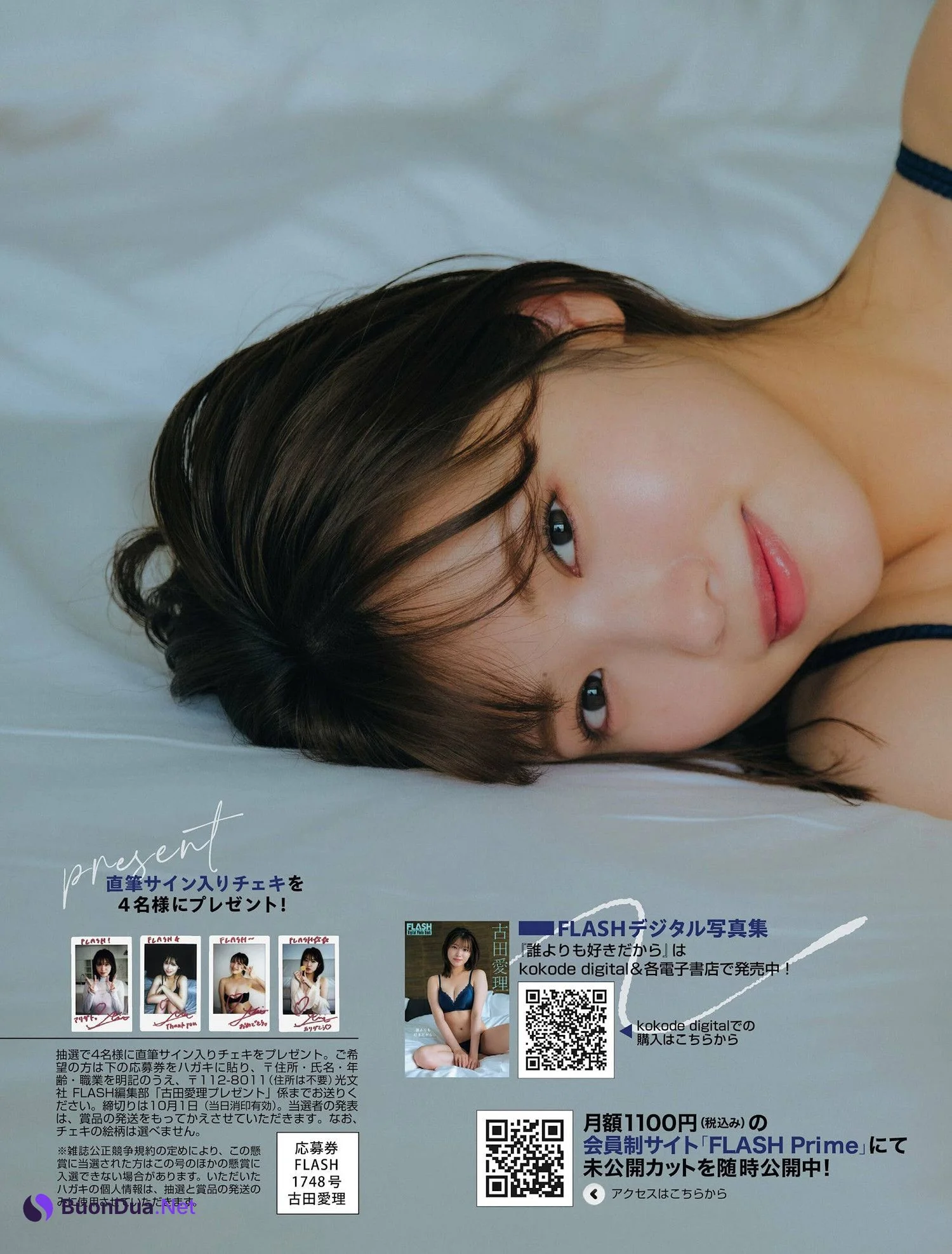 Airi Furuta 古田愛理, FLASH 2024.10.08 (フラッシュ 2024年10月08日号) - Photo 6