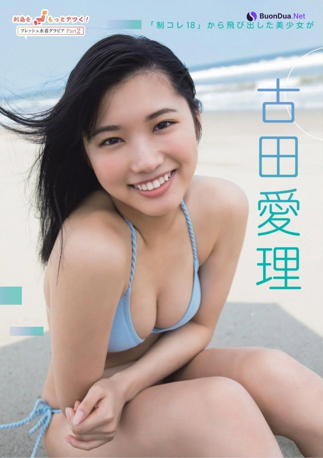 Airi Furuta 古田愛理, FLASH スペシャル グラビアBEST 2019盛夏号 - รูปภาพ 2