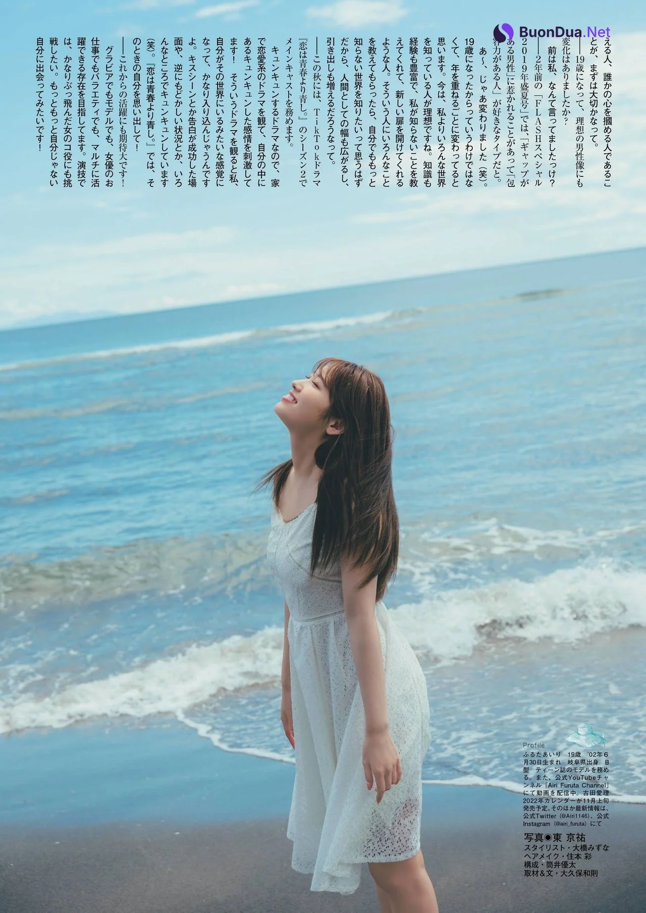 Airi Furuta 古田愛理, FLASHスペシャル グラビアBEST 2021年TOP水着総登場号 - Photo 8