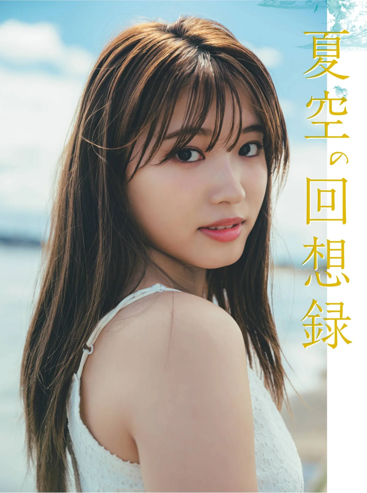 Airi Furuta 古田愛理, FLASHスペシャル グラビアBEST 2021年TOP水着総登場号