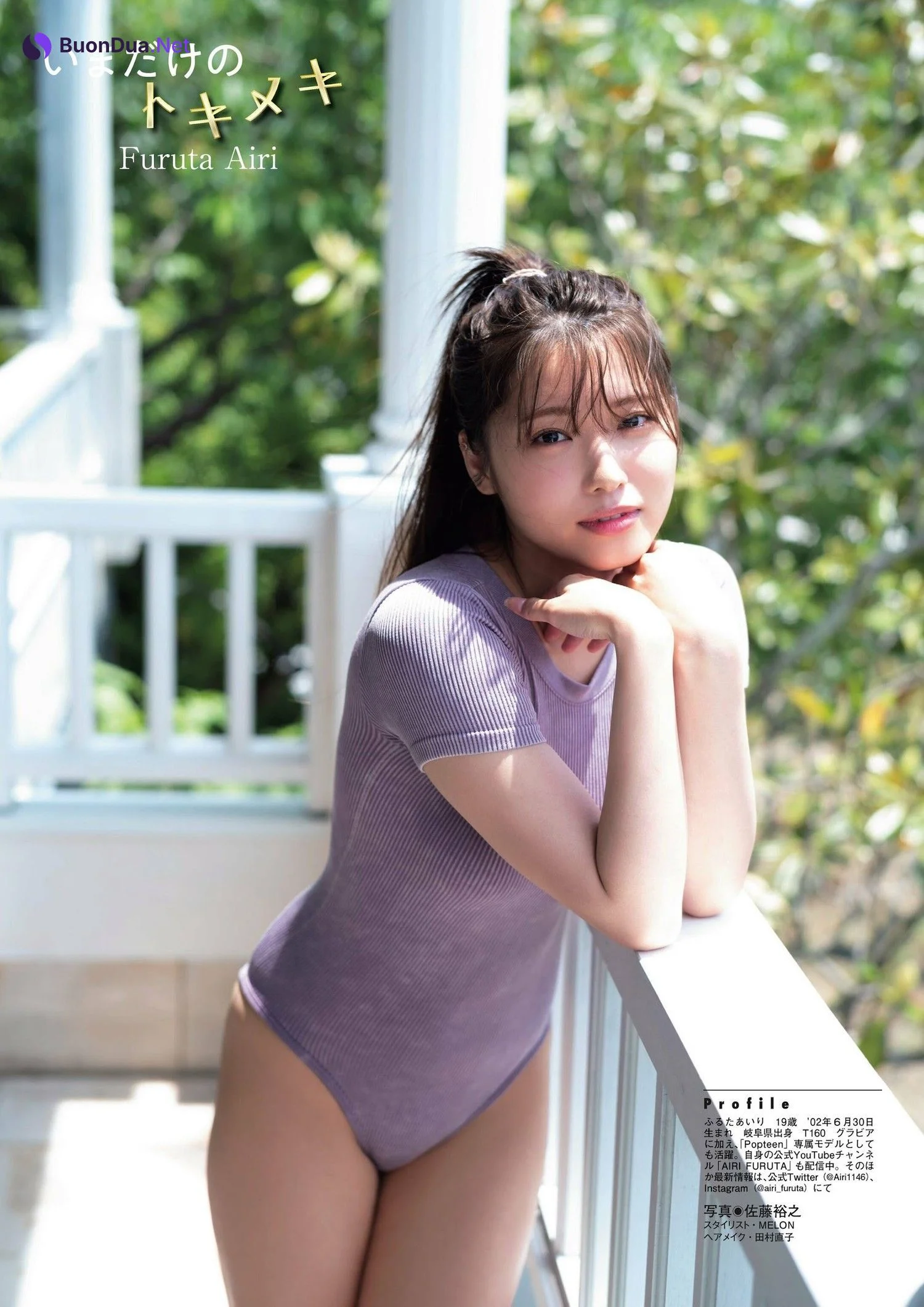 Airi Furuta 古田愛理, FLASH グラビアBEST 2022年初夏 2022.07.30 - Photo 10
