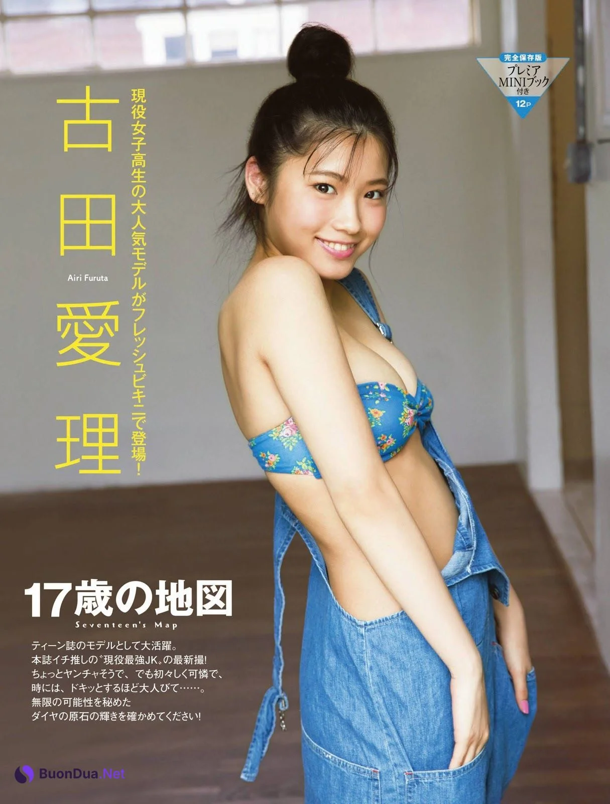 Airi Furuta 古田愛理, FRIDAY 2019.10.25 (フライデー 2019年10月25日号) - รูปภาพ 2
