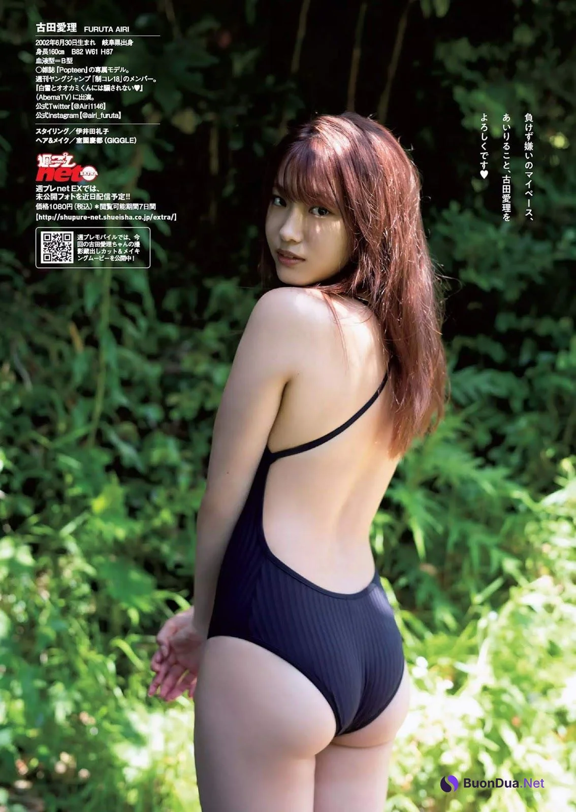 Airi Furuta 古田愛理, Weekly Playboy 2019 No.35 (週刊プレイボーイ 2019年35号) - Photo 2
