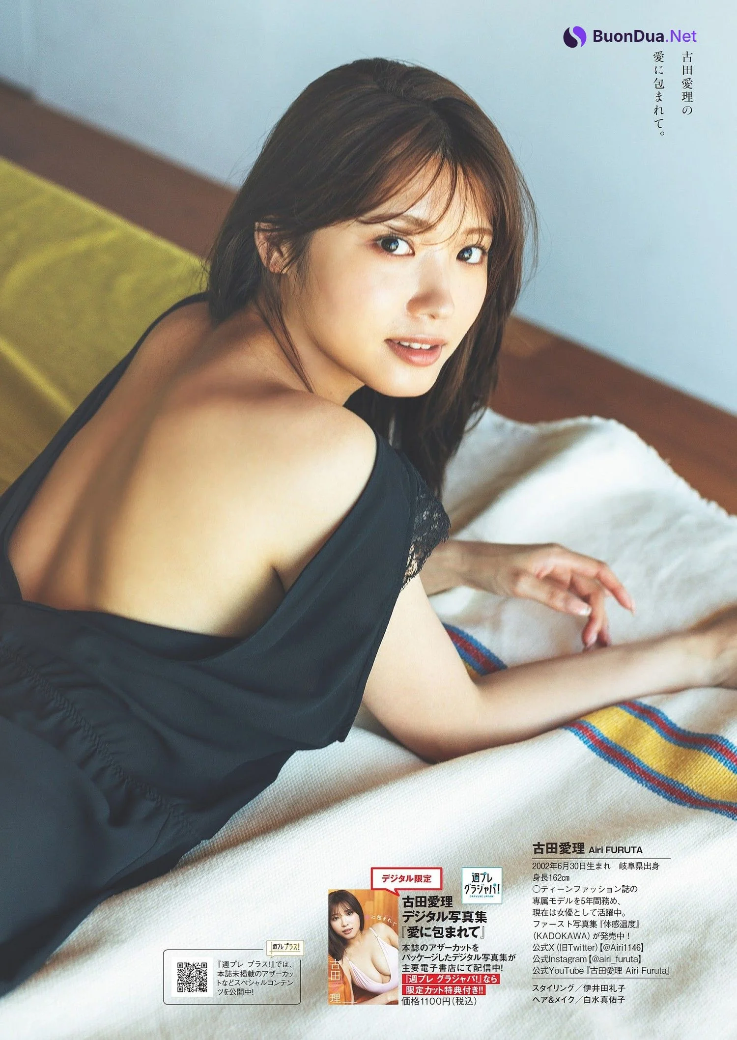 Airi Furuta 古田愛理, Weekly Playboy 2023 No.43 (週刊プレイボーイ 2023年43号) - Photo 10