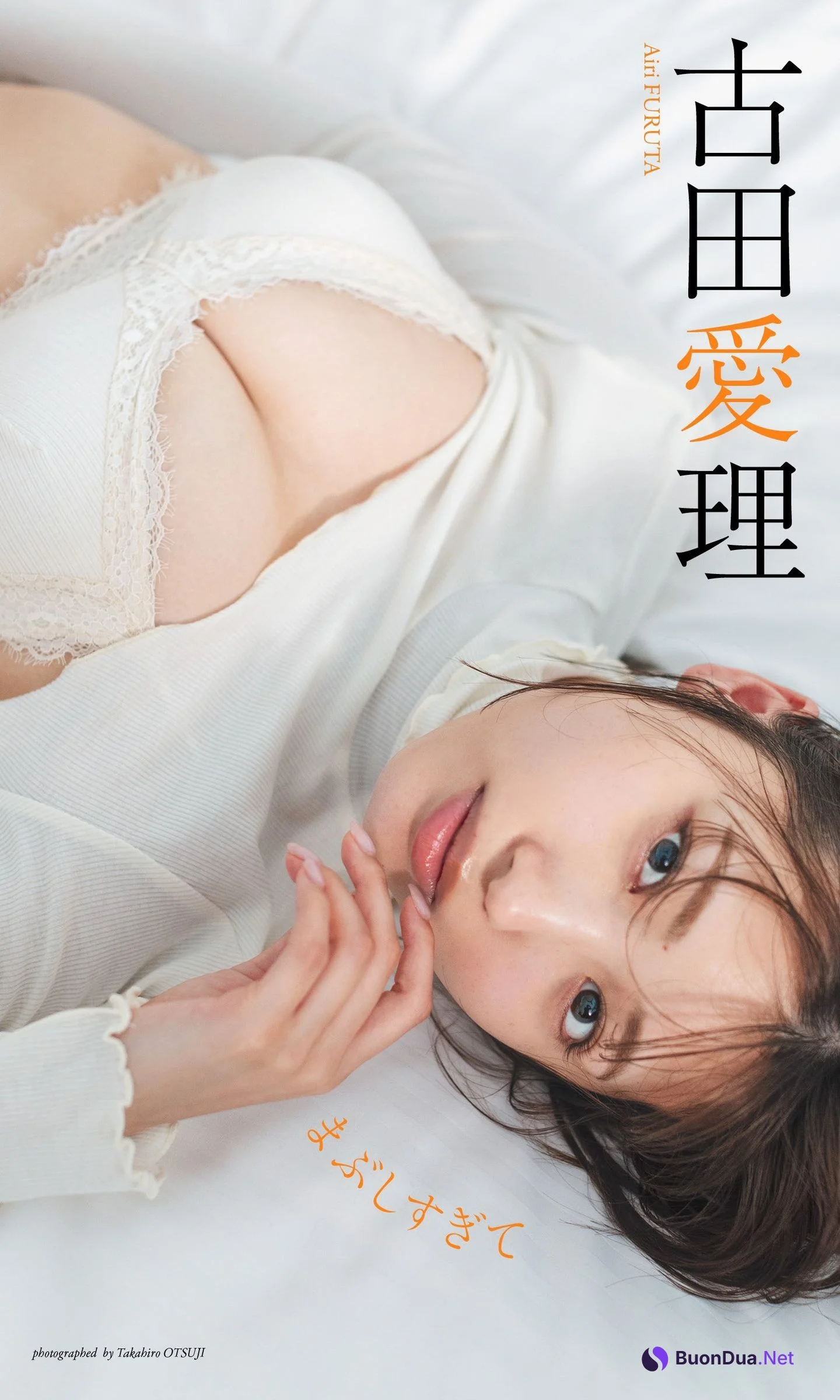Airi Furuta 古田愛理, Weekly Playboy 2024 No.32 (週刊プレイボーイ 2024年32号) - Photo 11