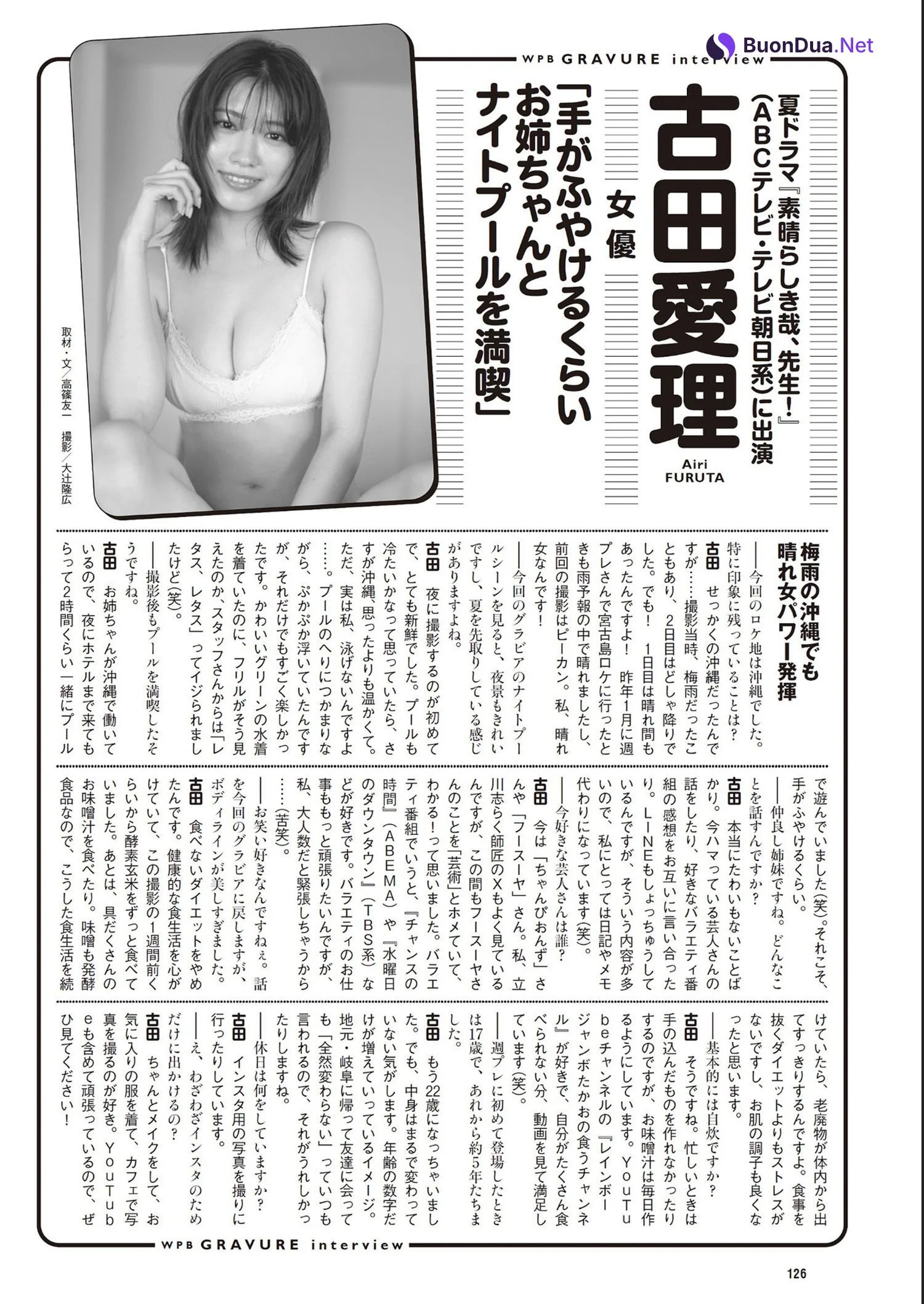 Airi Furuta 古田愛理, Weekly Playboy 2024 No.32 (週刊プレイボーイ 2024年32号) - Photo 9