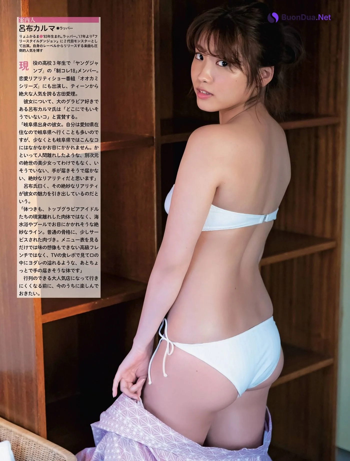 Airi Furuta 古田愛理, Weekly SPA! 2021.02.02 (週刊SPA! 2021年2月2日号) - Photo 2
